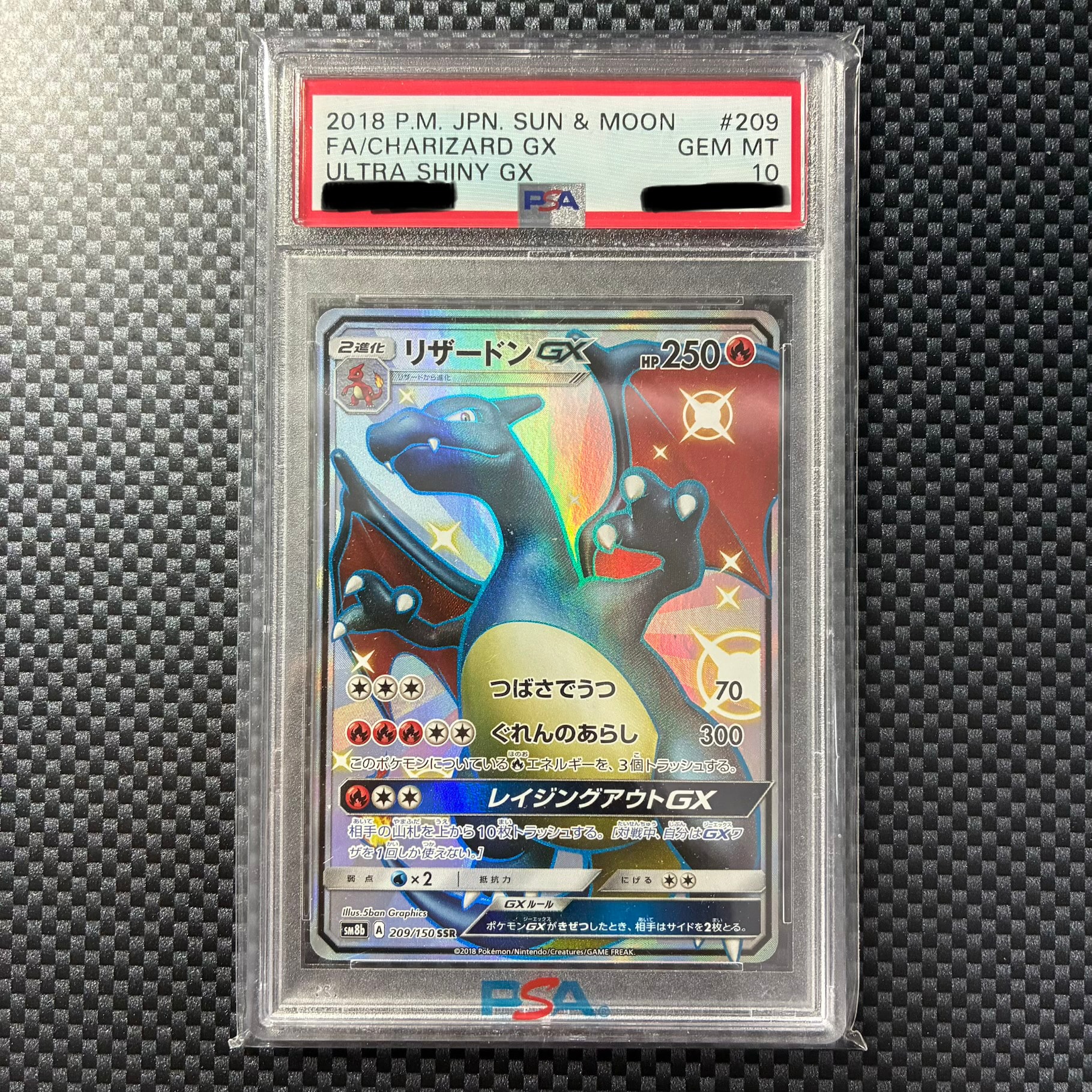 リザードンGX SSR[SM8b 209/150](ハイクラスパック「GXウルトラ