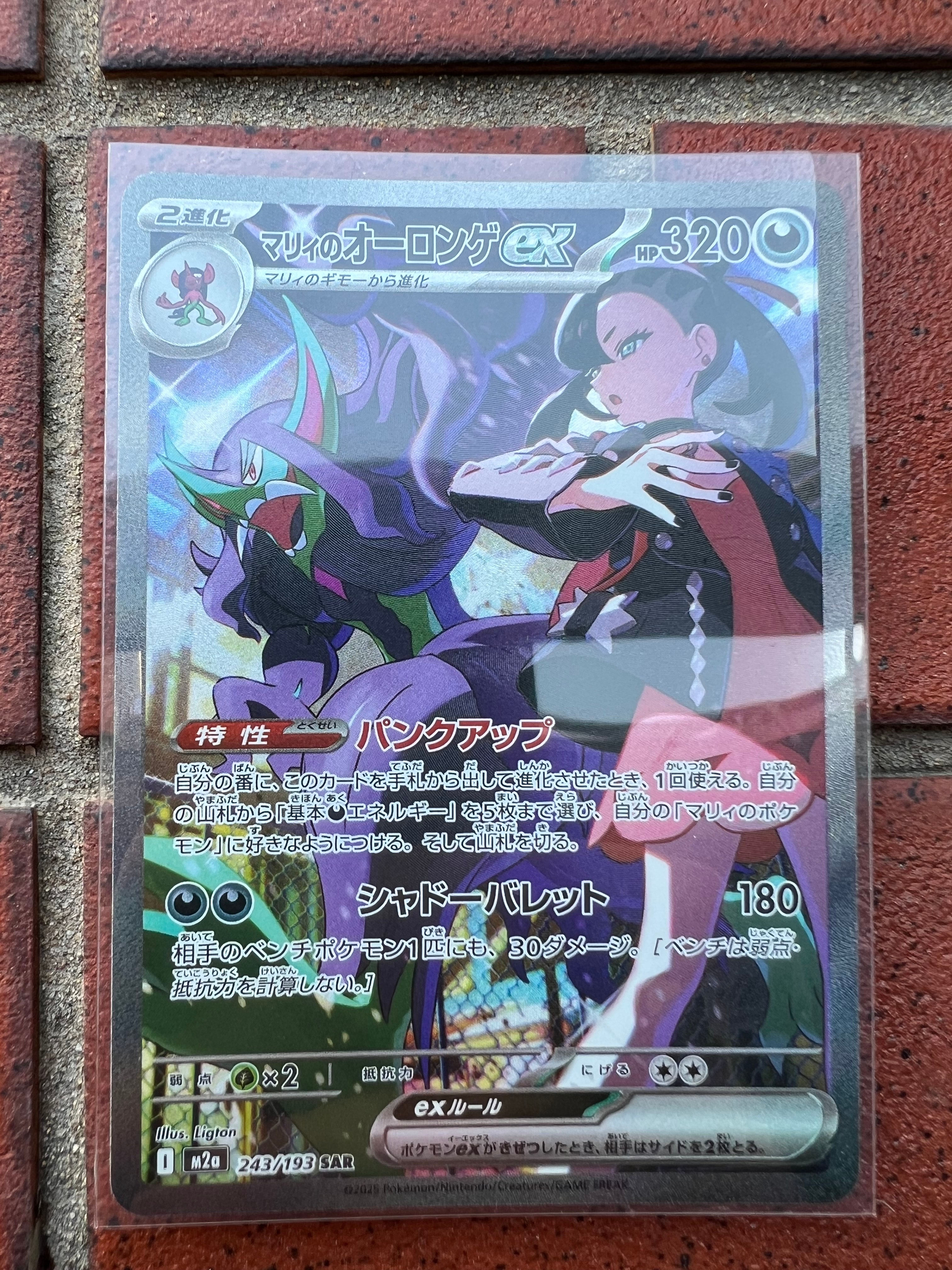 ゼクロムex BWR [SV11B 174/086](拡張パック「ブラックボルト」)の新品