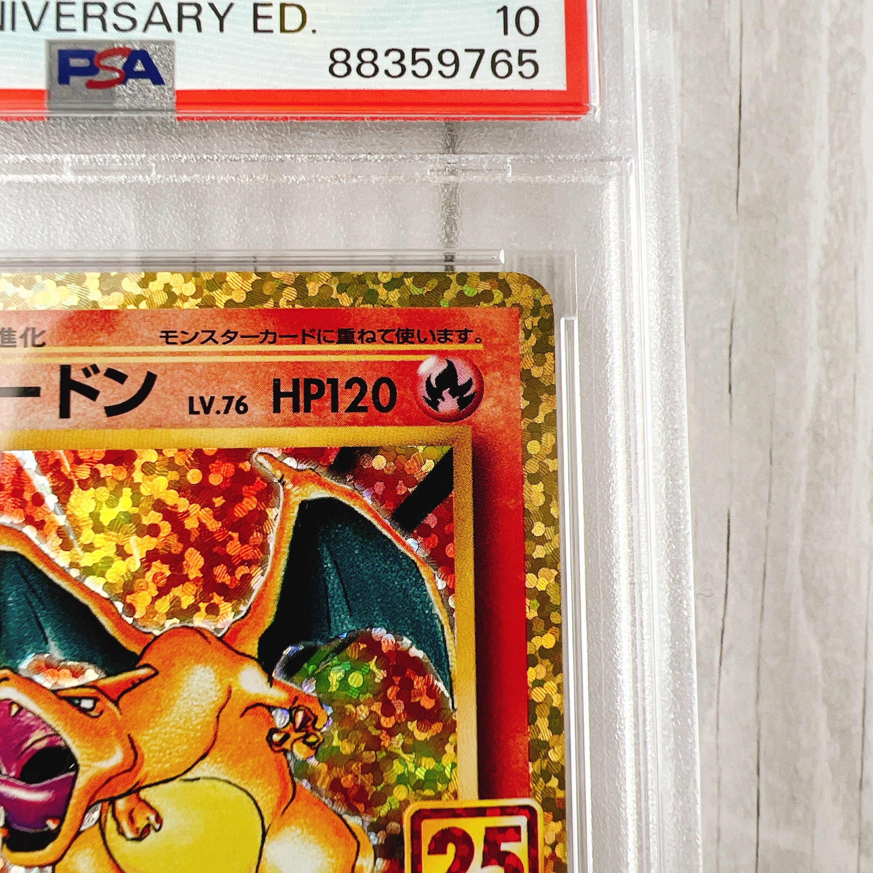 【PSA10】リザードン 25th プロモ/Charizard PROMO PSA 10 Pokemon Card 25th Anniversary promo Charizard 001/025