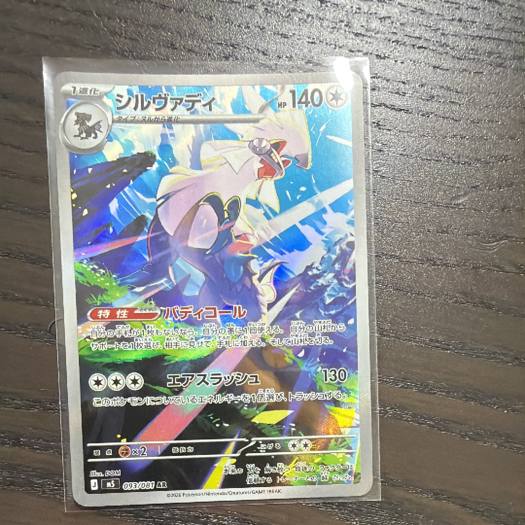ギャラドスEX UR :1ED [XY9 089/080](拡張パック「破天の怒り」)の新品