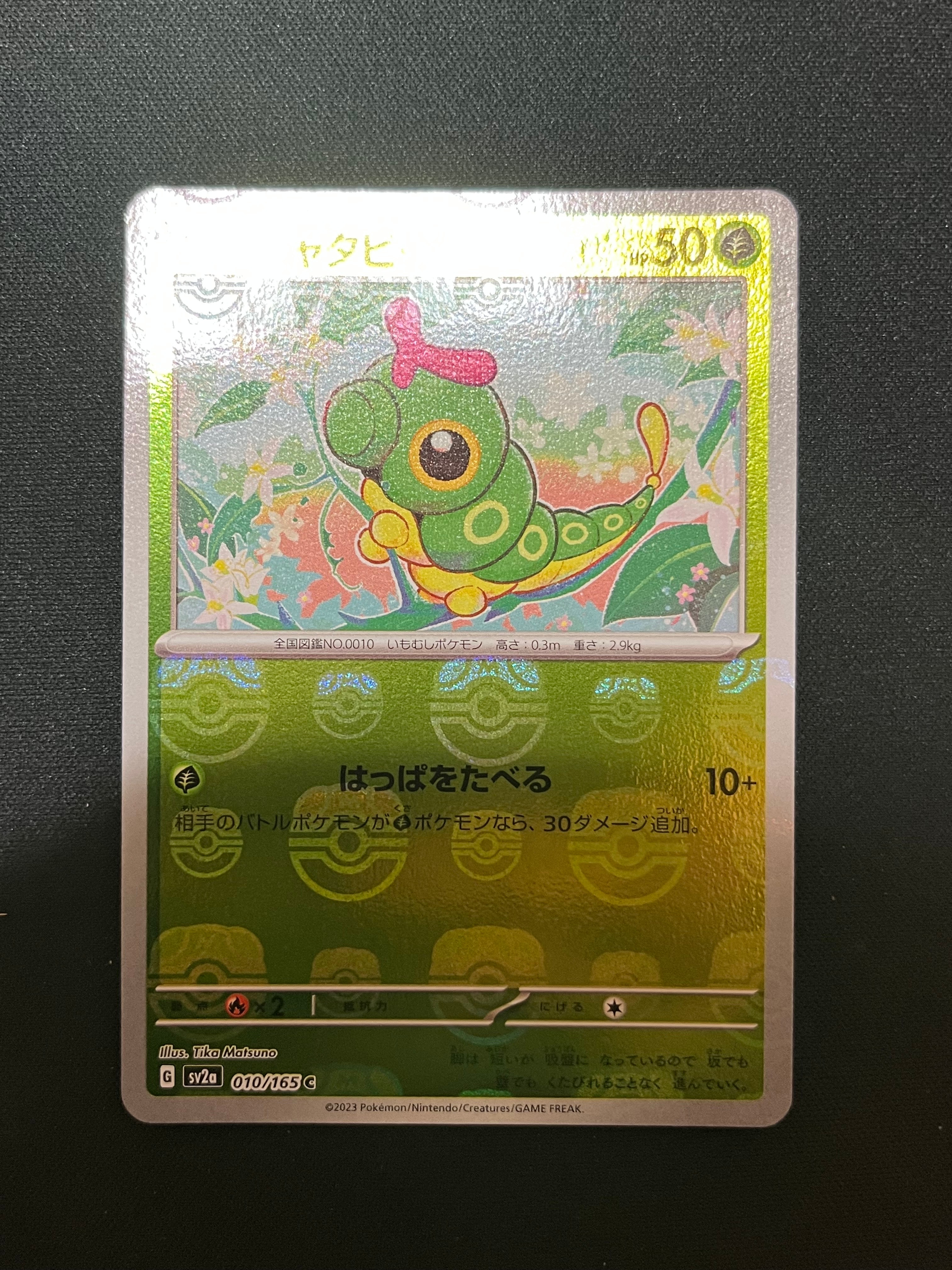 ひかるジラーチ H[SM3+ 043/072](強化拡張パック「ひかる伝説」)の新品