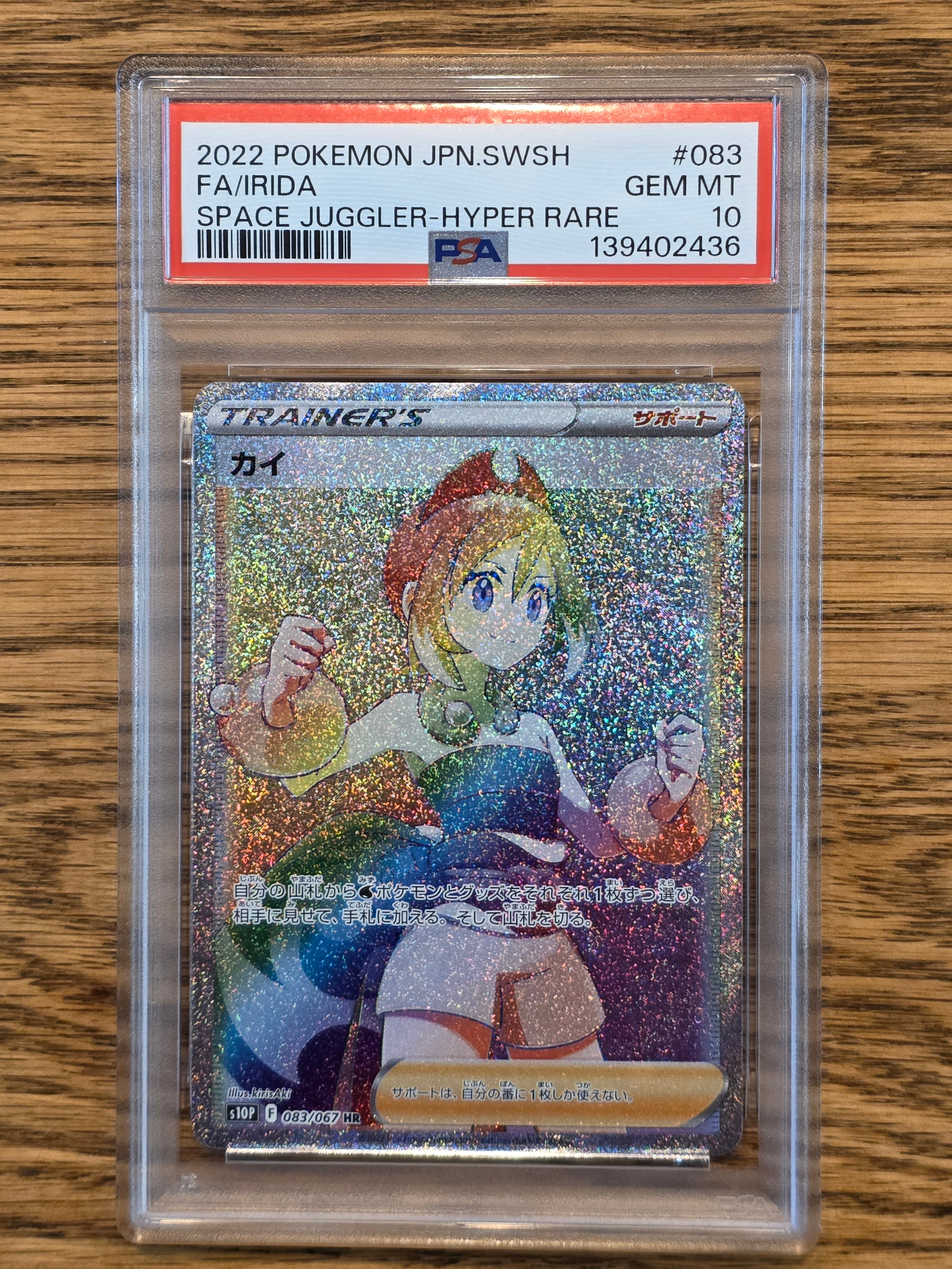 Irida HR[S10P 083/067](Expansion Pack"Space Juggler")