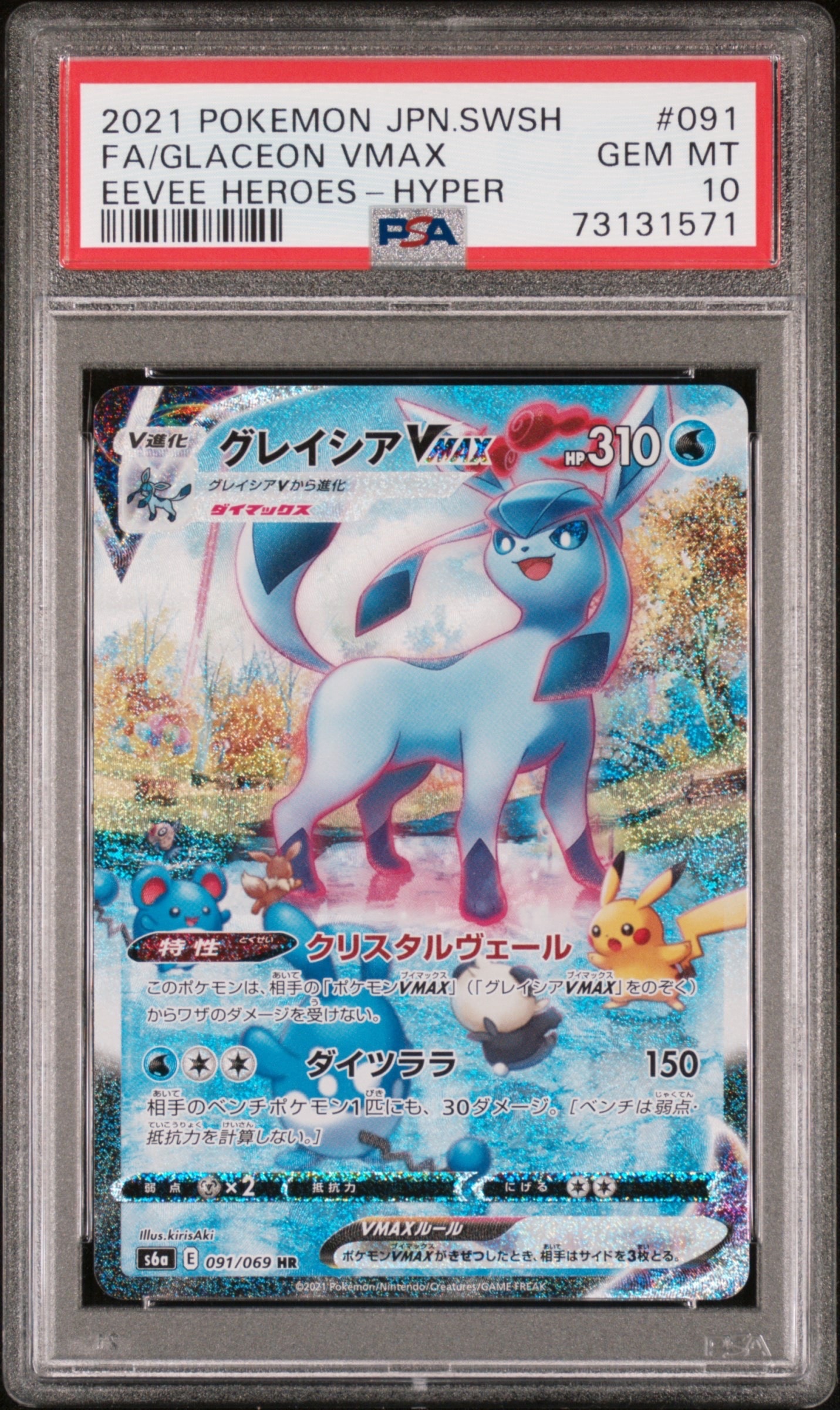 ミュウツーV SR: SA【「Pokemon GO」】 PSA 10 Pokemon Go Mewtwo V SR SA 074/071 S10b GEM MINT Japanese