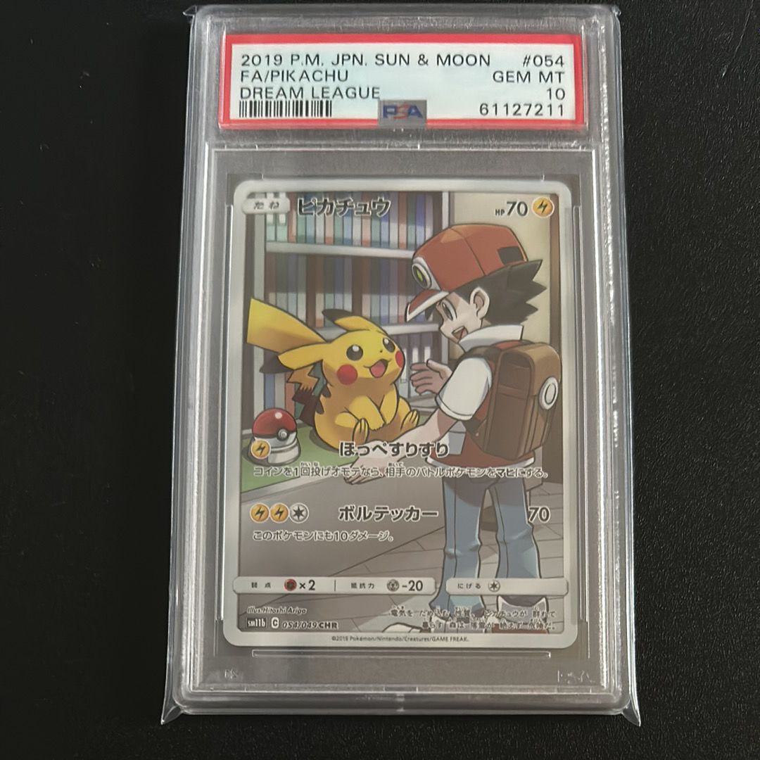 ピカチュウ CHR[sm11b 054/049](強化拡張パック「ドリームリーグ」)