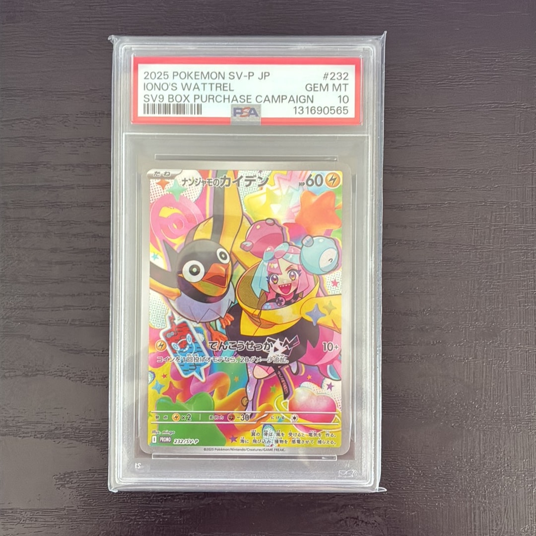 ナンジャモのカイデン P [SV-P 232](プロモーションカード「拡張パック