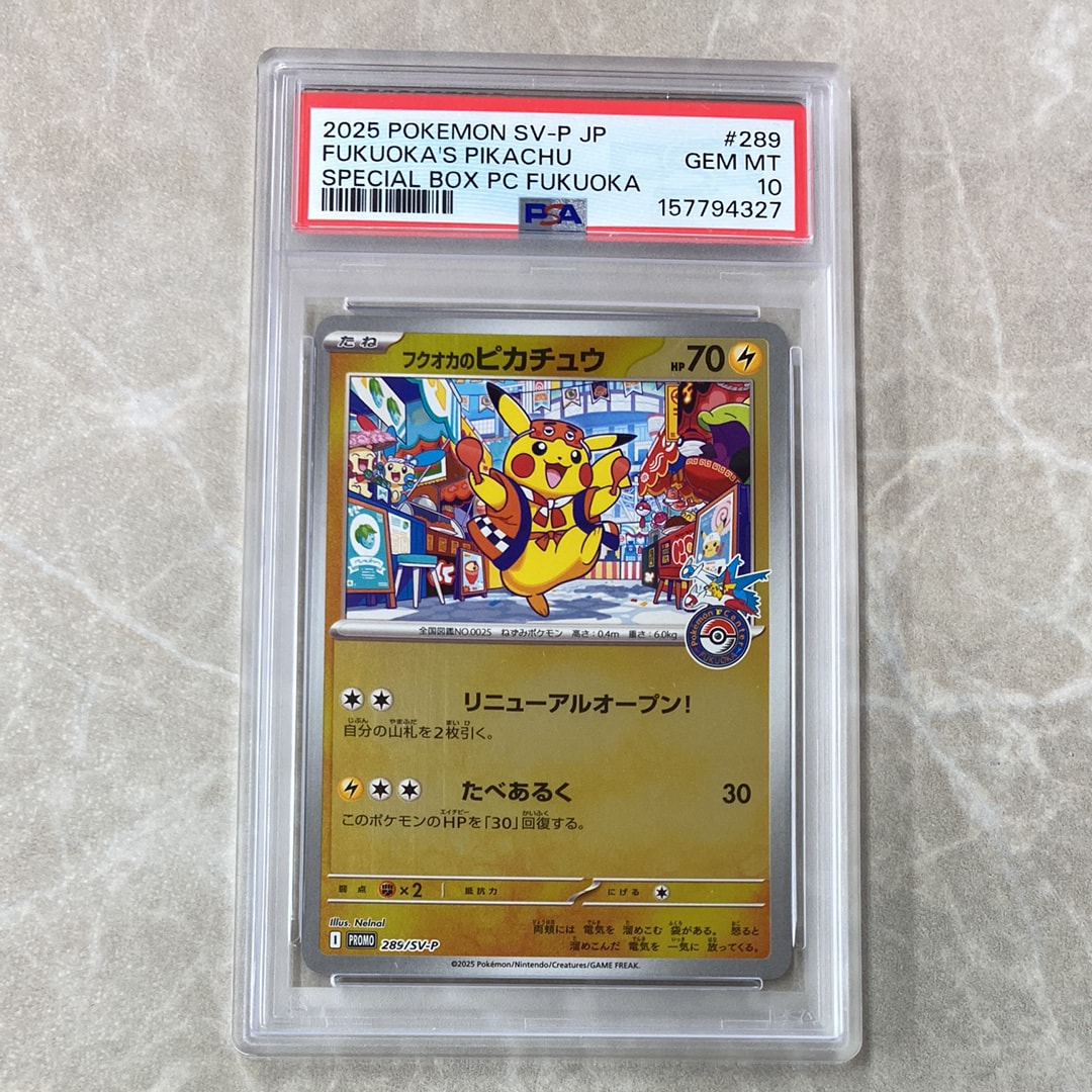 PSA9】フクオカのピカチュウ P [SV-P 289](スペシャルBOX「ポケモン