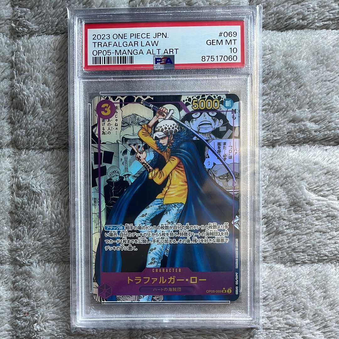 トラファルガー・ロー SR-SP (コミパラ) [OP05-069](ブースターパック「新時代の主役」)