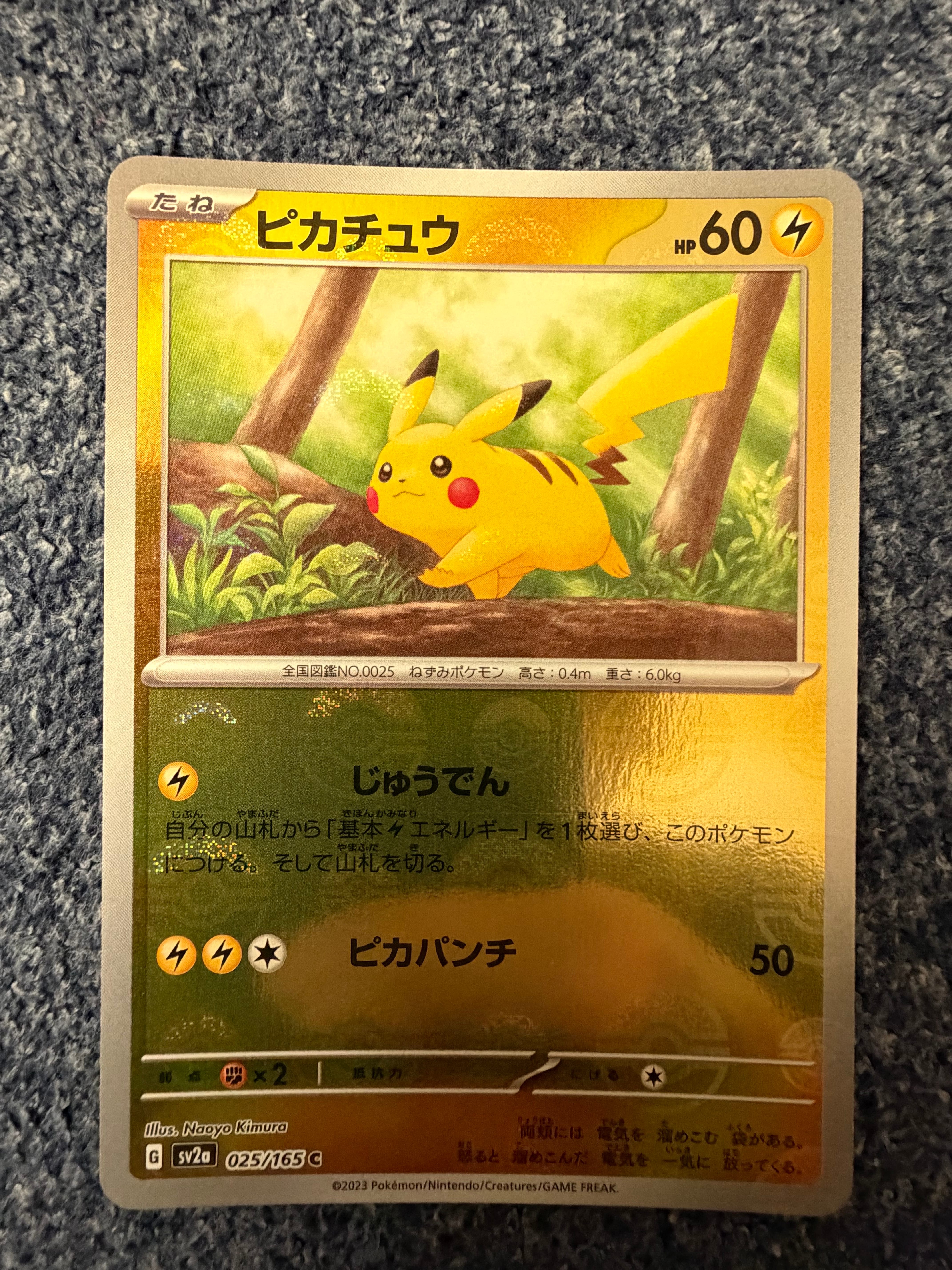ピカチュウ C: モンスターボールミラー[SV2a 025/165](強化拡張パック「ポケモンカード151」)