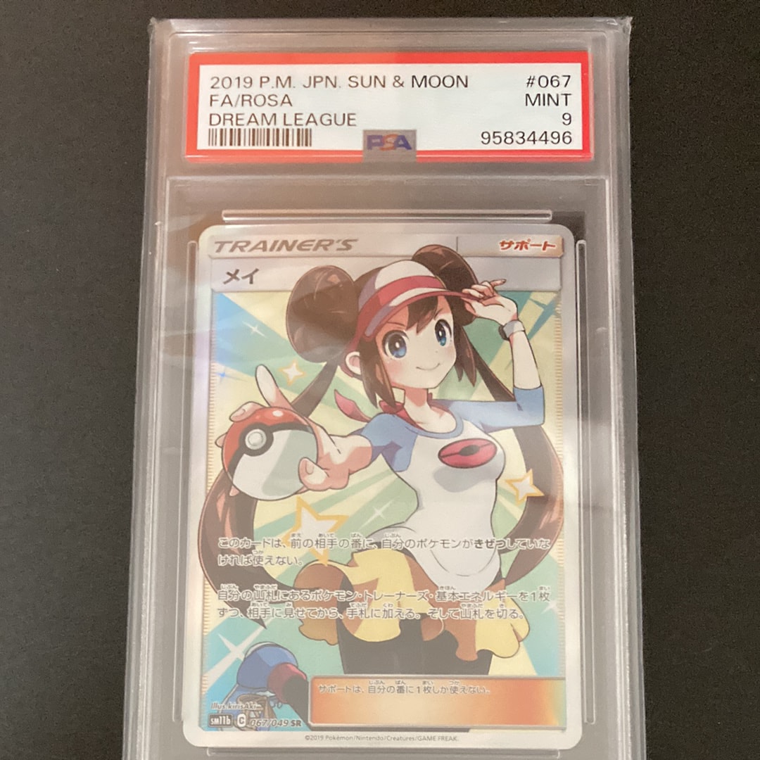 メイ SR[SM11b 067/049](強化拡張パック「ドリームリーグ」)