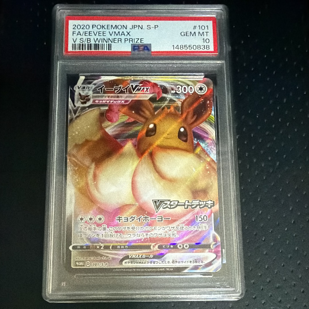 PSA10】ポンチョを着たピカチュウ: プロモ[XY-P 230/XY-P
