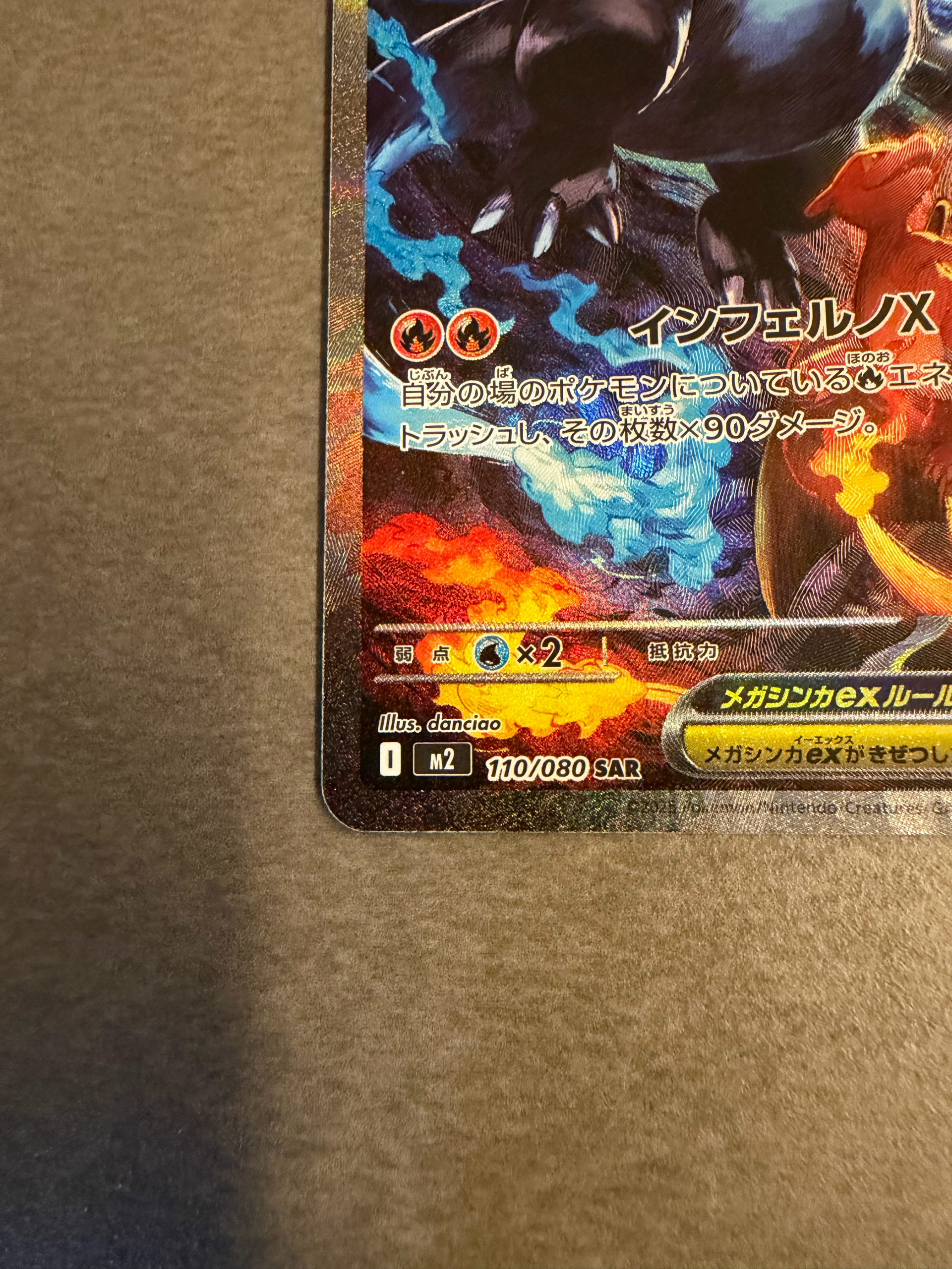 A（きれいな状態）】メガリザードンXex SAR [M2 110/080](拡張パック