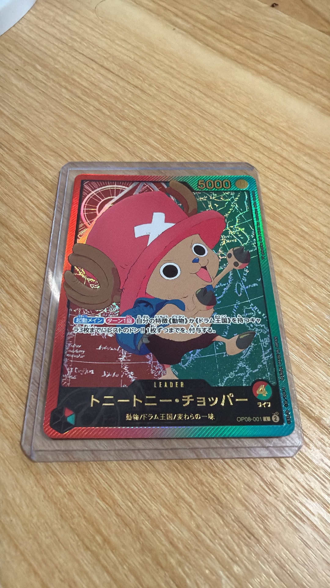 Tony Tony.Chopper L-SPC [OP08-001](Extra Booster "Anime 25th Collection")