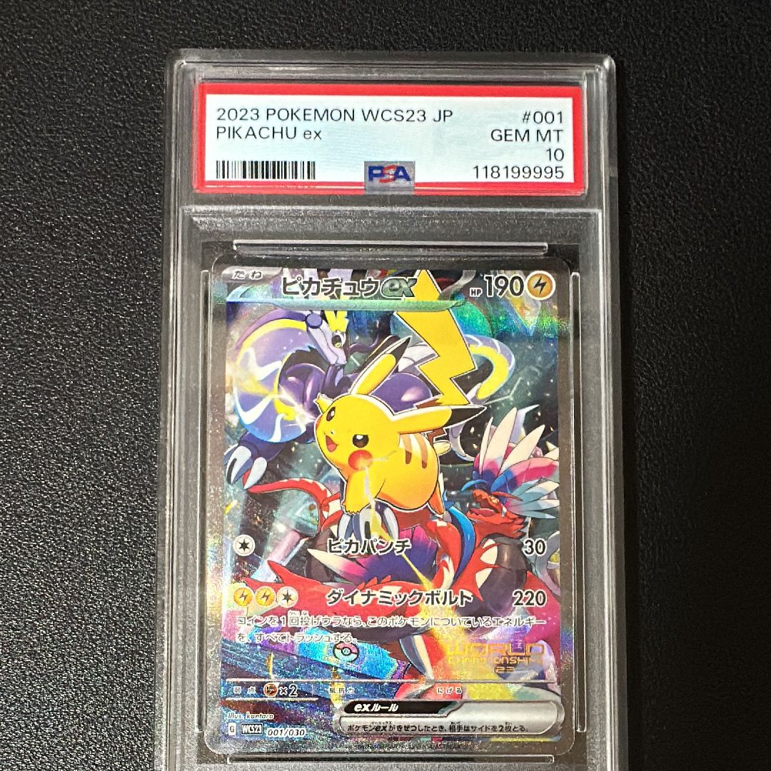 ピカチュウex [WCS23 001/030](ポケモンワールドチャンピオンシップス2023横浜 記念デッキ「ピカチュウ」)
