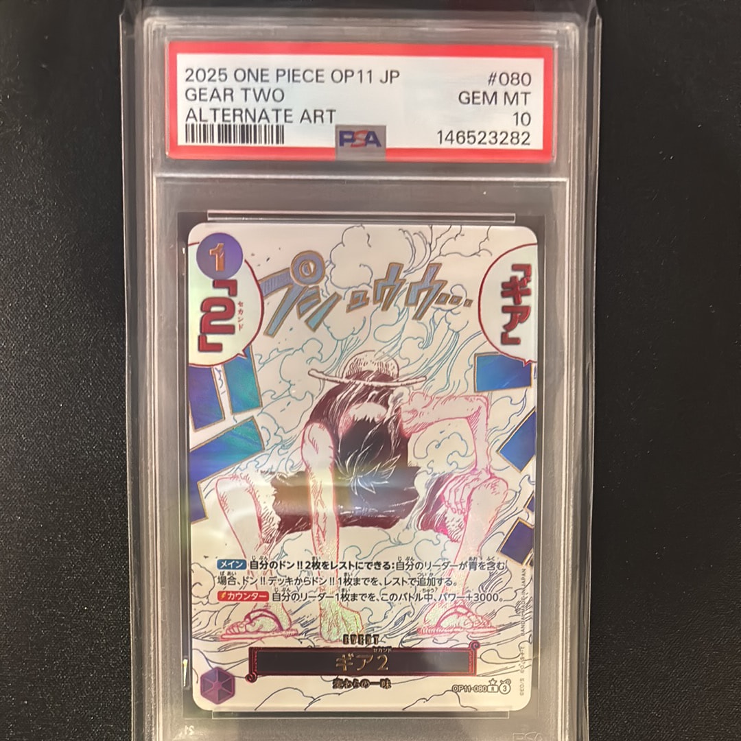 PSA10 ギア2 R-P OP11-080 神速の拳 パラレル ワンピース PSA10ギア2