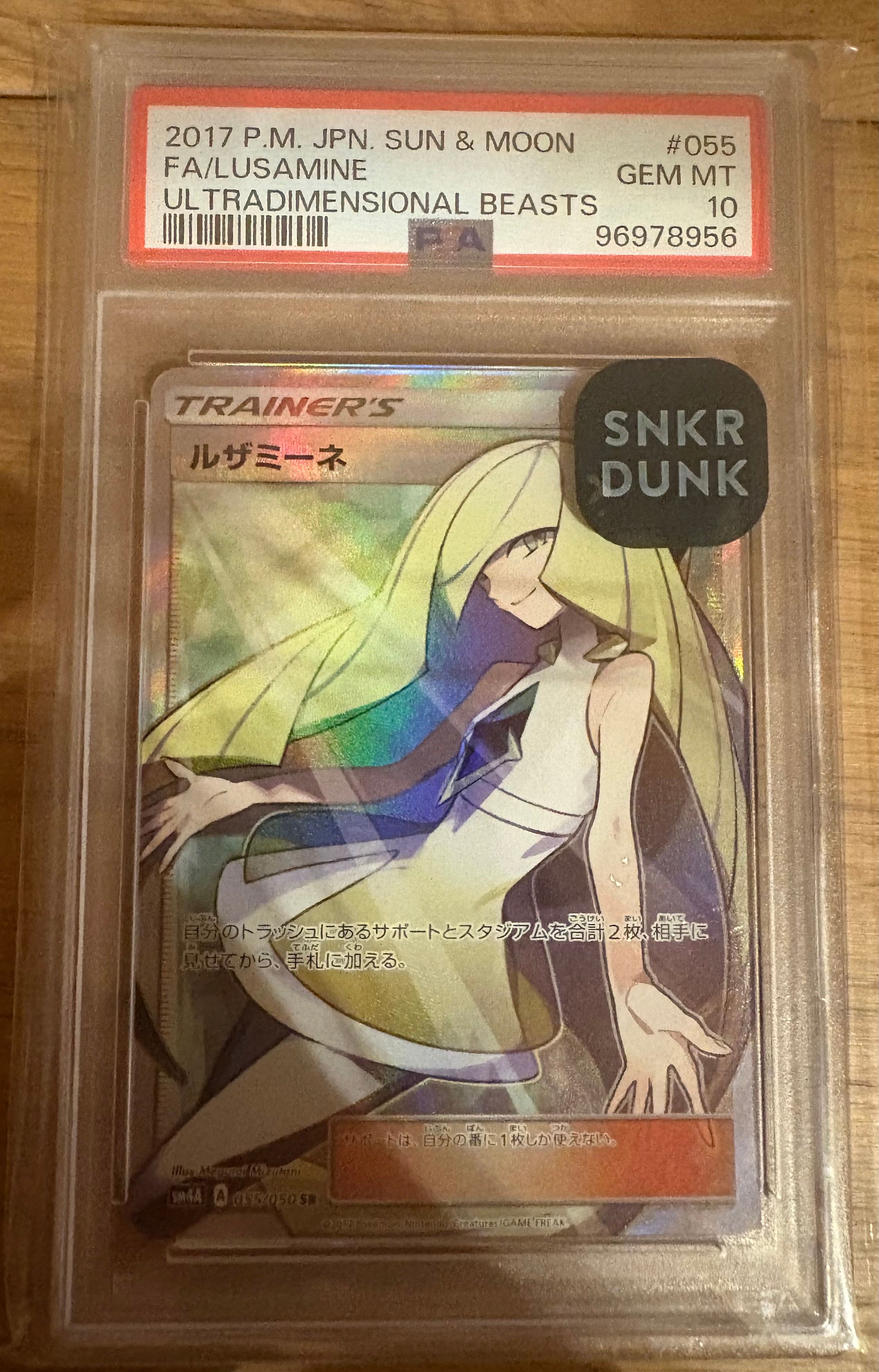 ルザミーネ SR[SM4A 055/050](拡張パック「超次元の暴獣」)