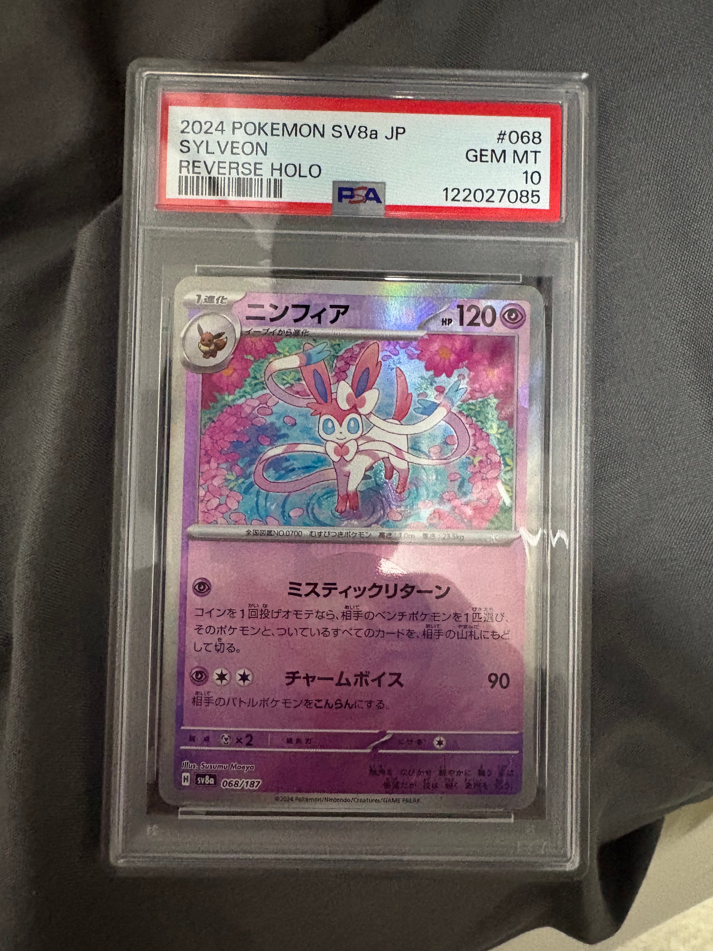 ２連番　PSA 9 ニンフィア モンスターボールミラー テラスタルフェス ポケモンカード ニンフィア モンスターボールミラー テラスタルフェス