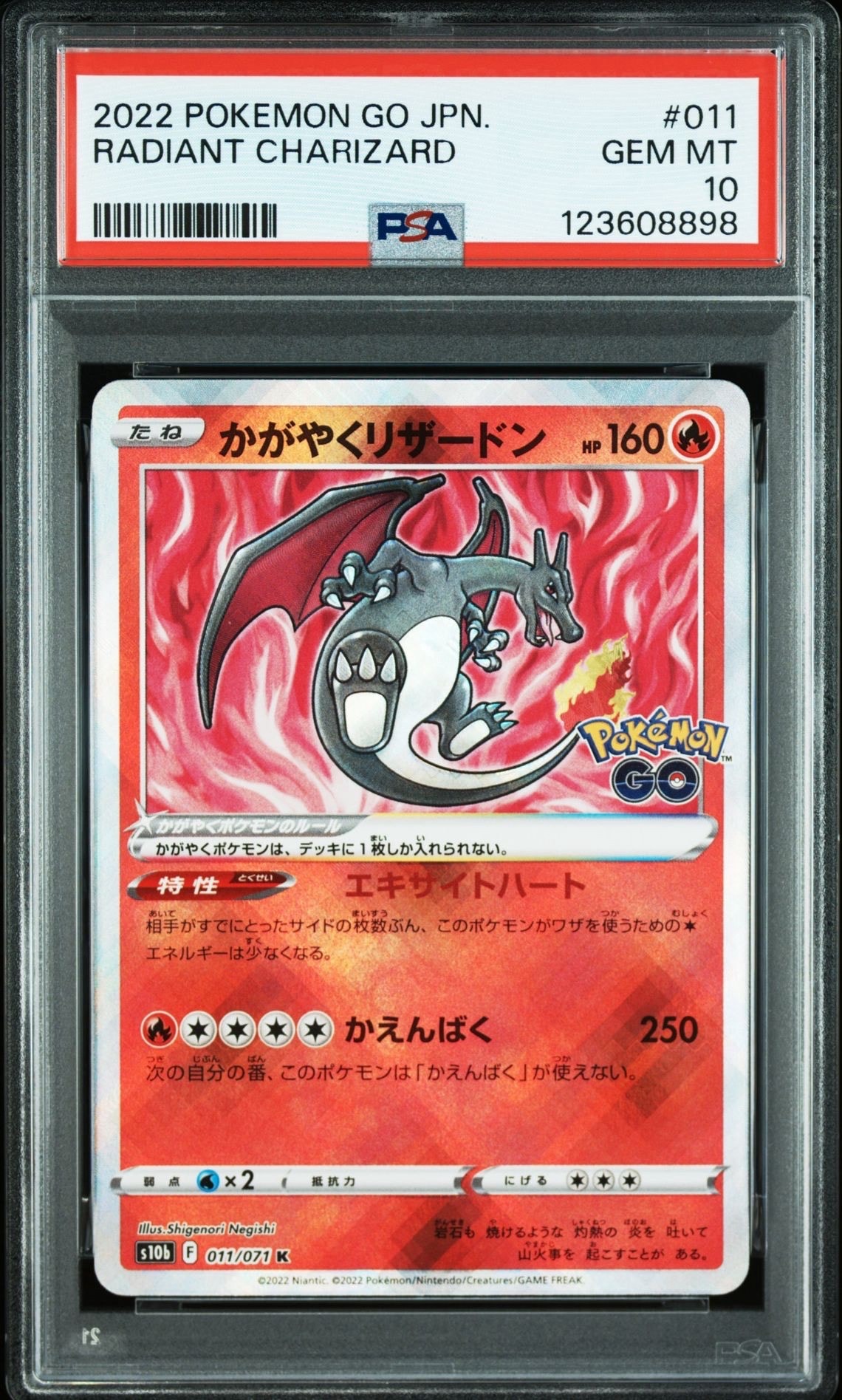 かがやくリザードン K[S10b 011/071](強化拡張パック「Pokemon GO」)