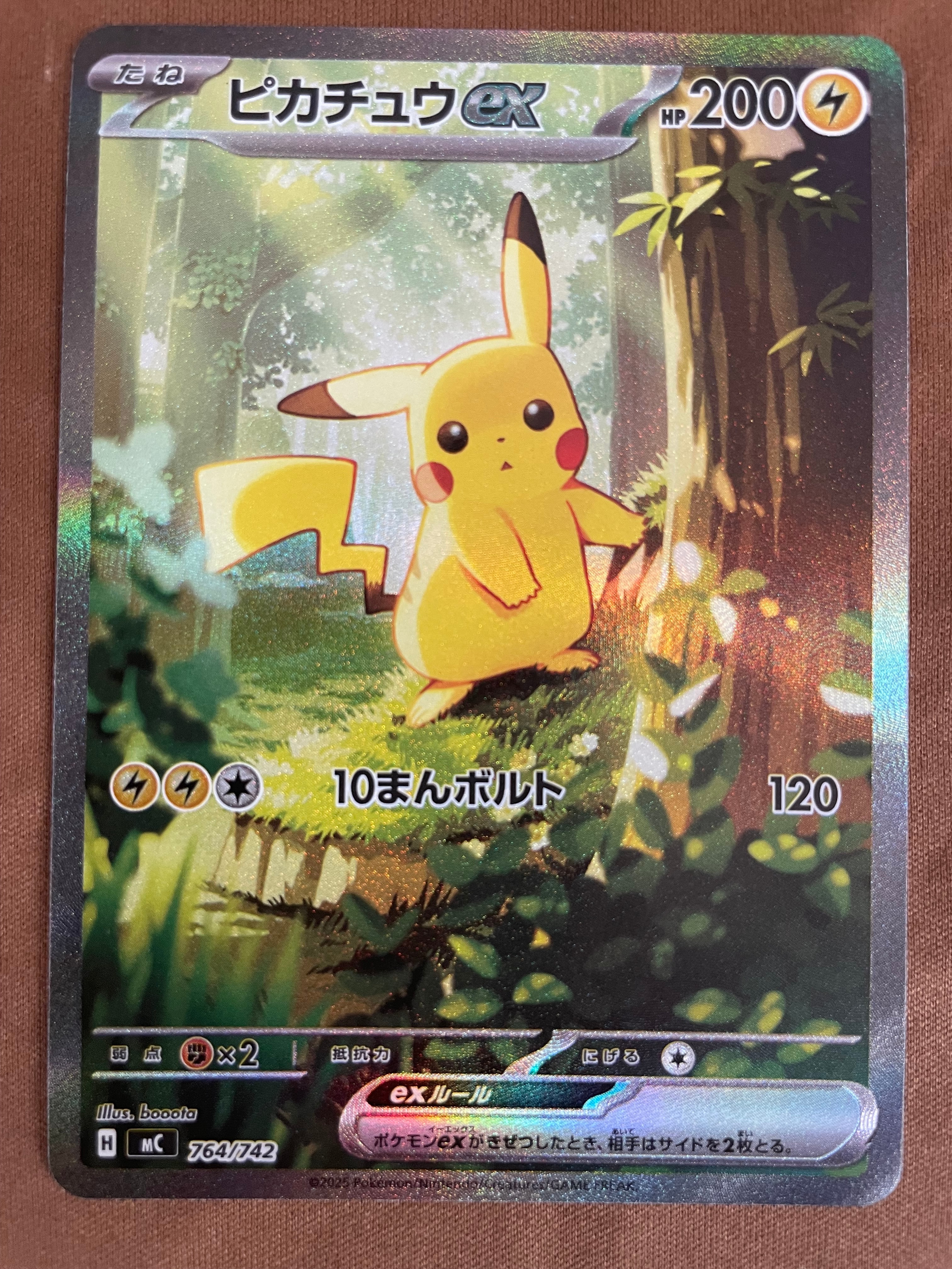 ピカチュウex SAR仕様 [MC 764/742](スタートデッキ100「バトルコレクション」)