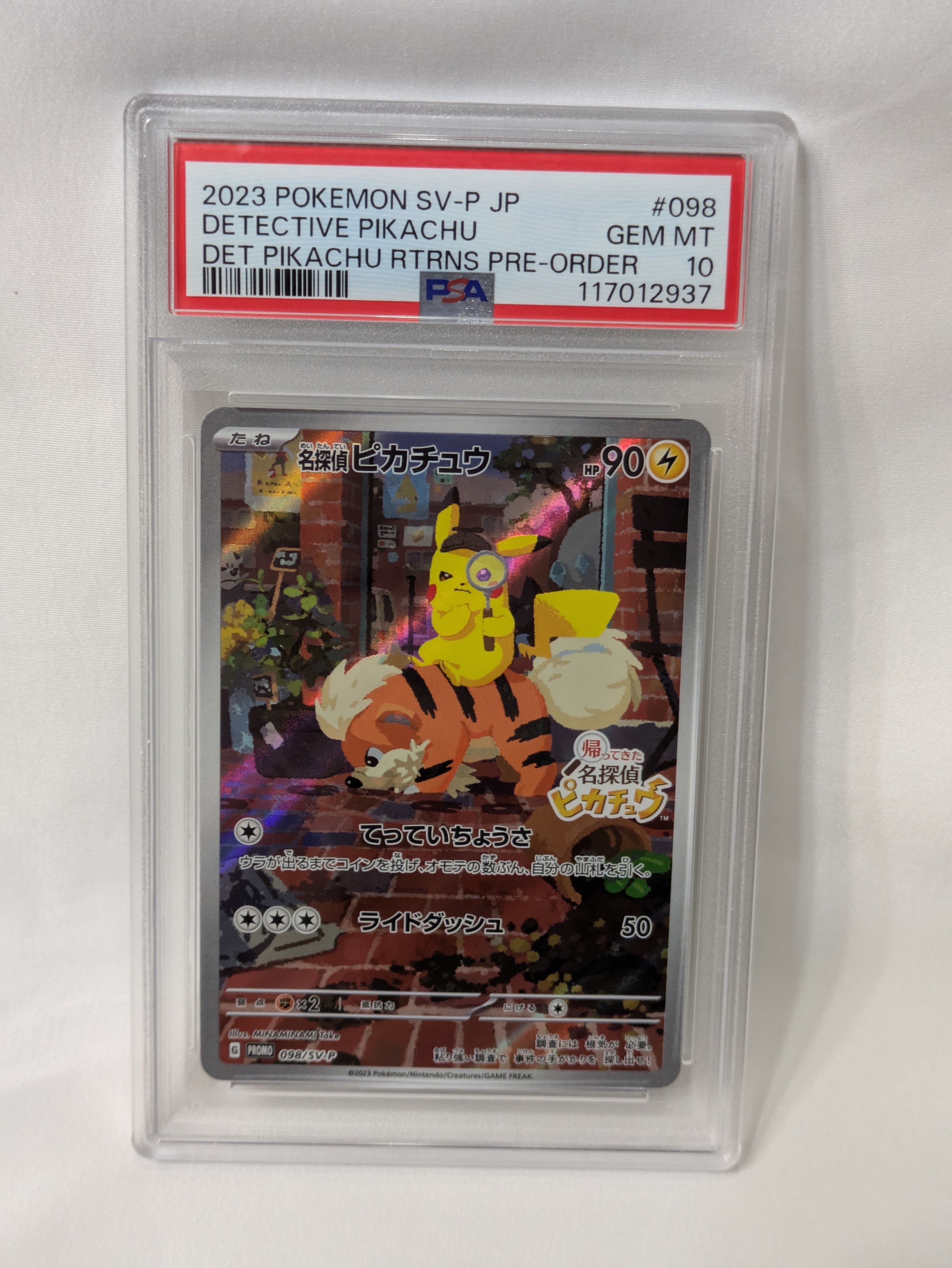 名探偵ピカチュウ: プロモ [SV-P 098](プロモーションカード「SV-P」)