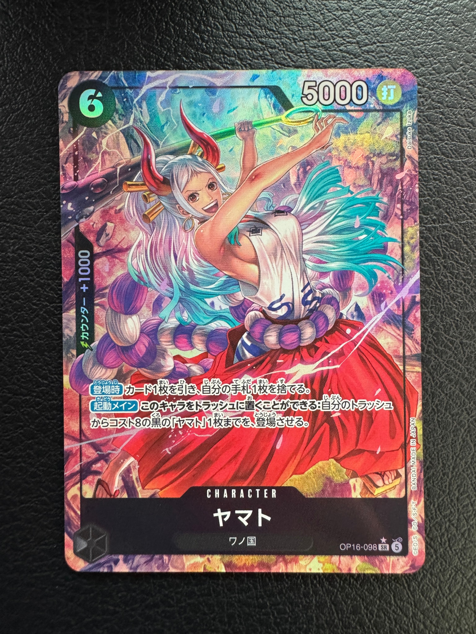 PSA10】シャーロット・カタクリ SR [OP11-067](プロモーションカード