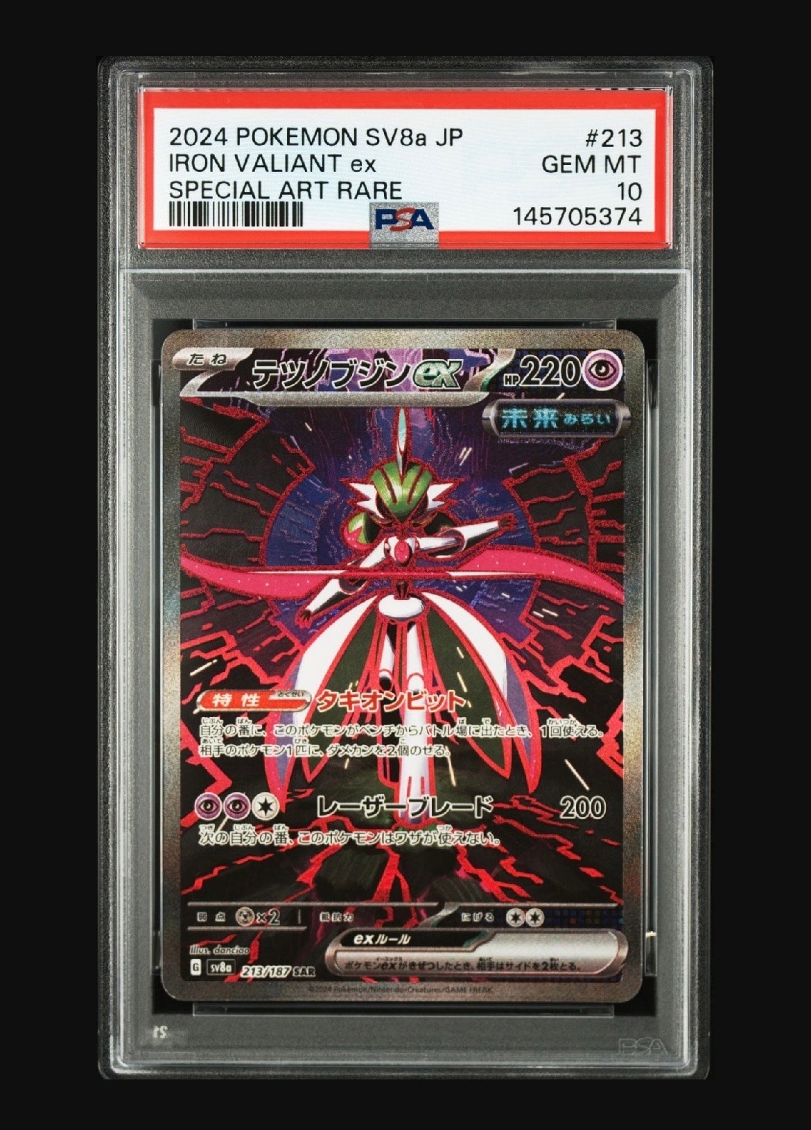 テツノブジンex SAR [SV8a 213/187](ハイクラスパック「テラスタルフェスex」)