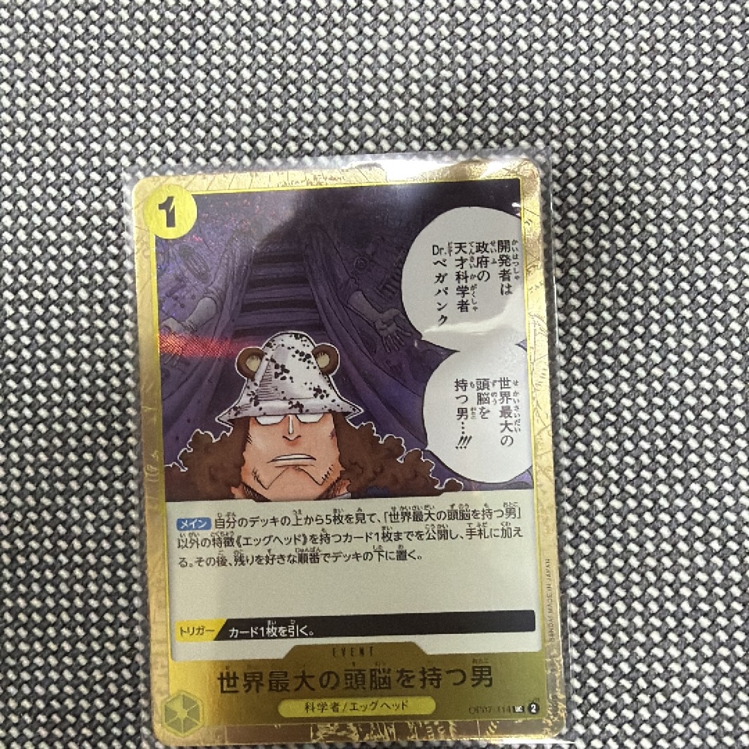 世界最大の頭脳を持つ男 UC : フォイル [OP07-114](プレミアムブースター「ONE PIECE CARD THE BEST vol.2」)