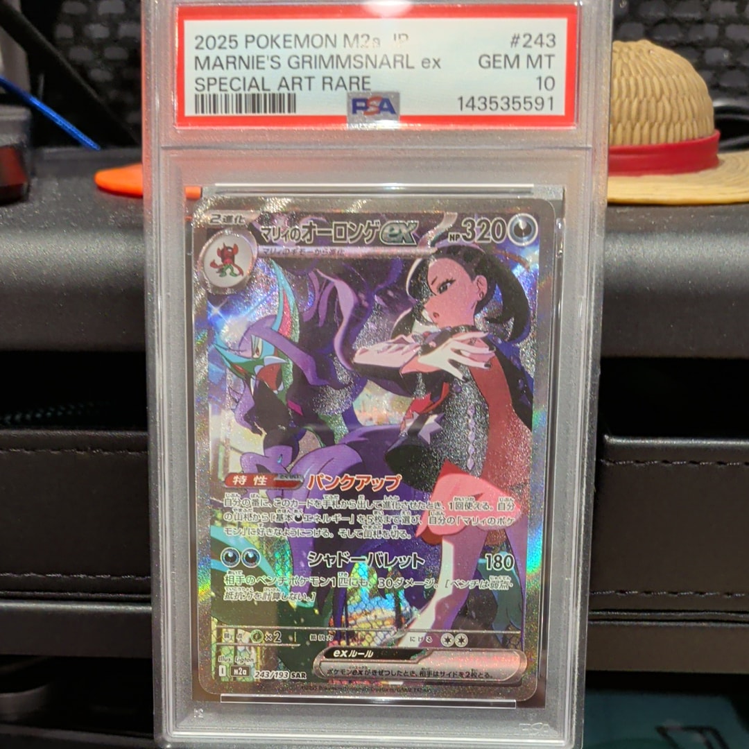 マリィのオーロンゲex SAR [M2a 243/193](ハイクラスパック「MEGAドリームex」)