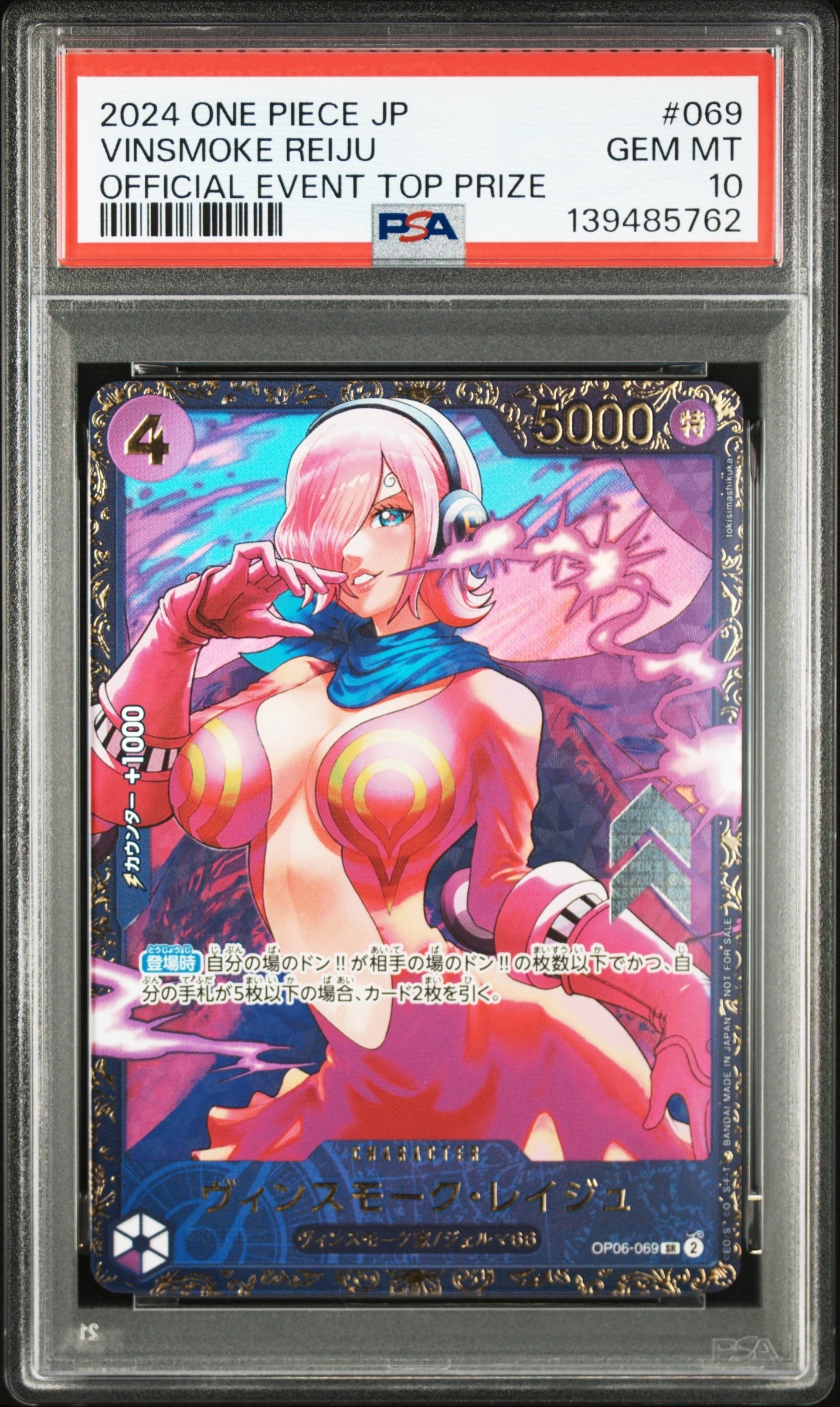PSA10】ヴィンスモーク・レイジュ SR [OP06-069](フラッグシップバトル