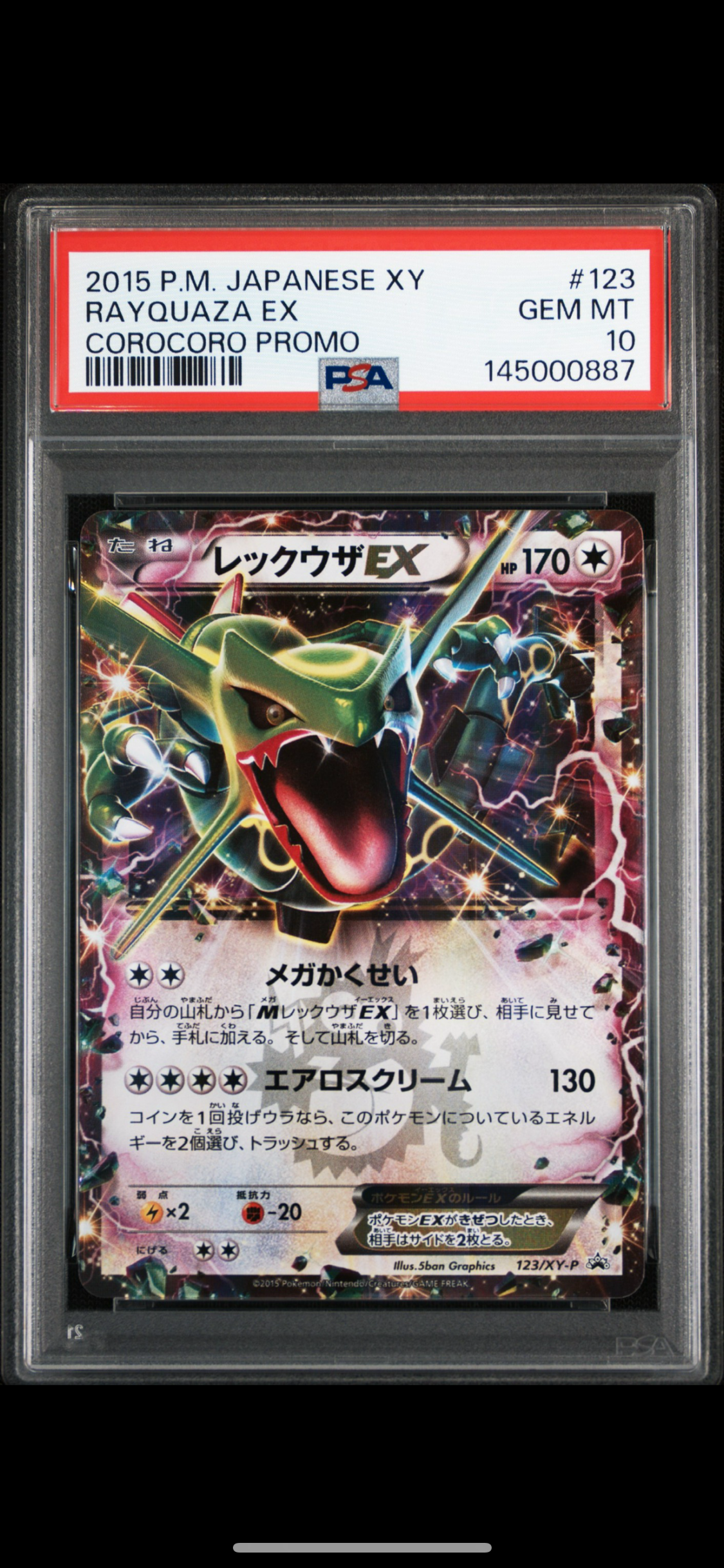 PSA10】レックウザEX P [XY-P 123](プロモーションカード「月刊