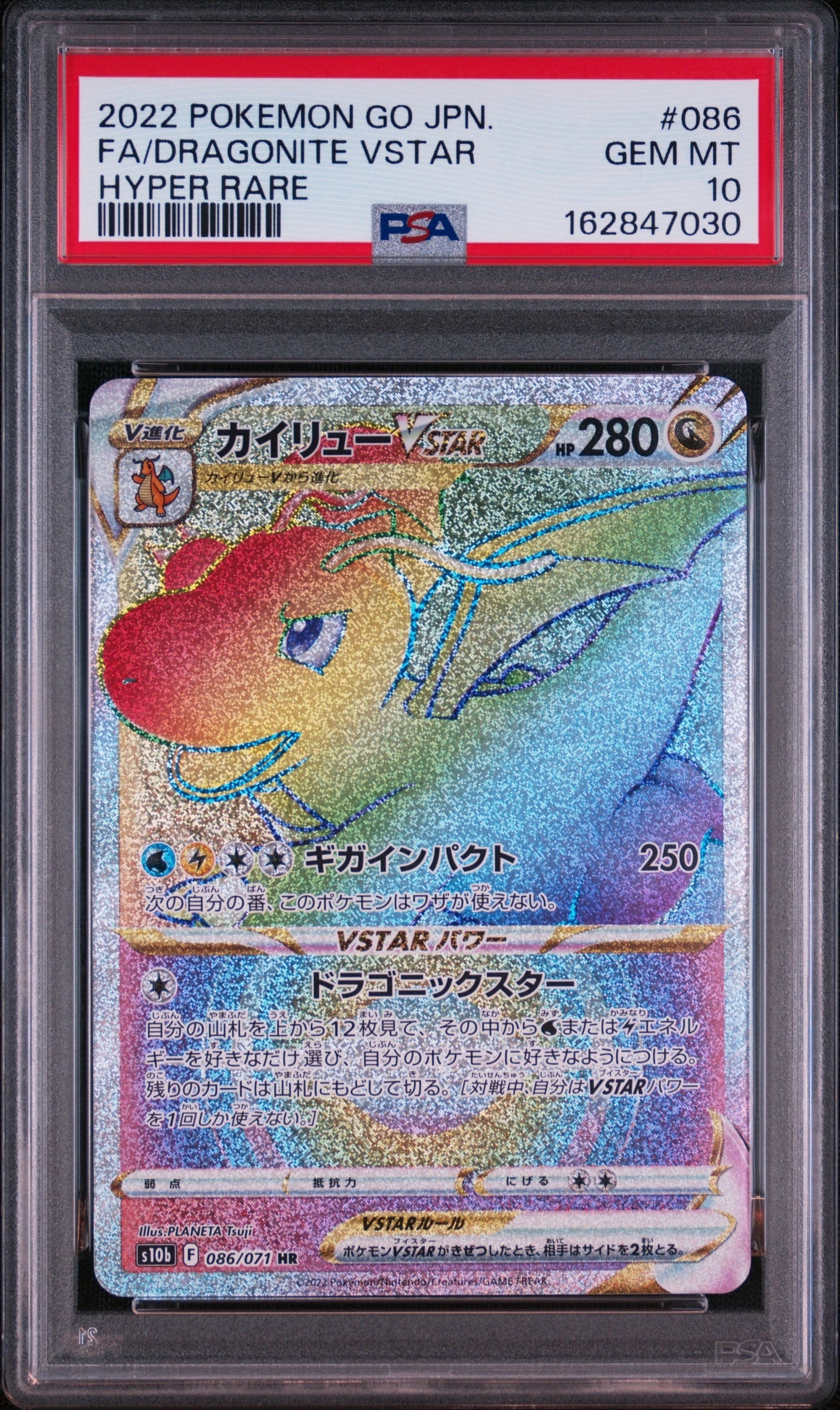カイリューVSTAR HR[S10b 086/071](強化拡張パック「Pokemon GO」)通販