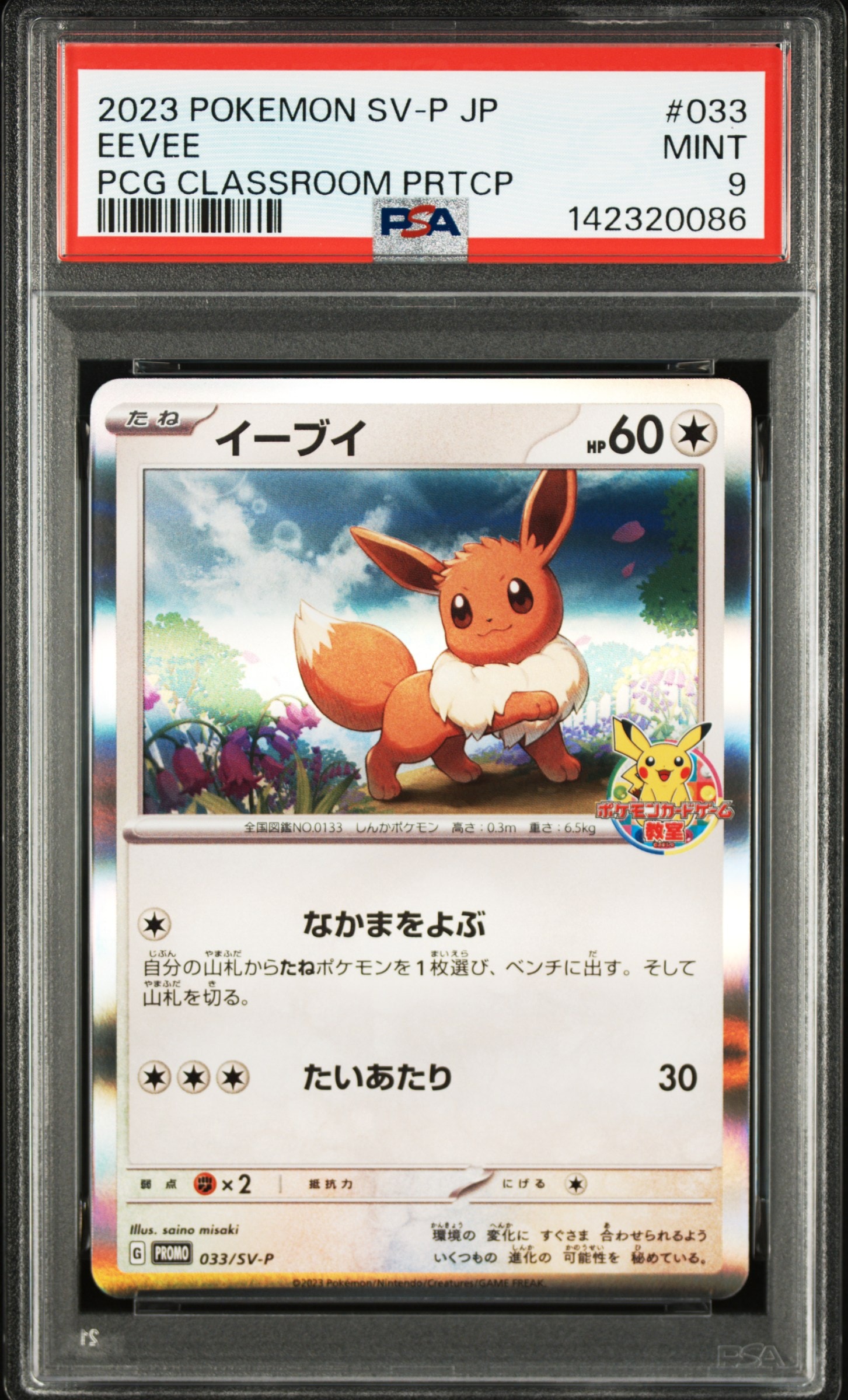 【PSA10】ロケット団のアテナ SAR　128/098 PSA10】ロケット団のアテナ SAR 128/098 1枚の通販 土日祝休@magi公式