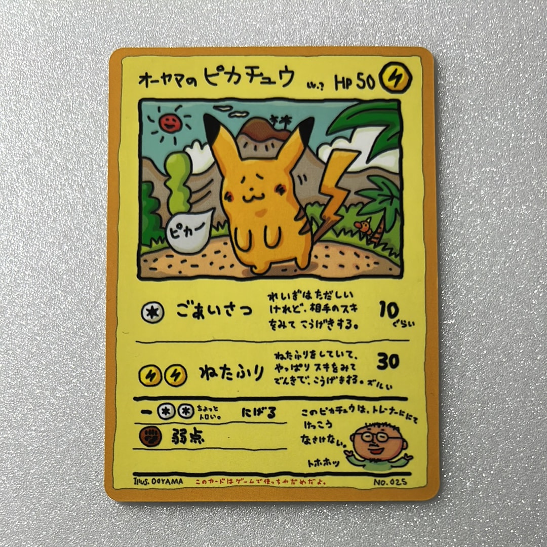 オーヤマのピカチュウ: 旧裏[PMCG-EX](拡張シート)の新品/中古フリマ