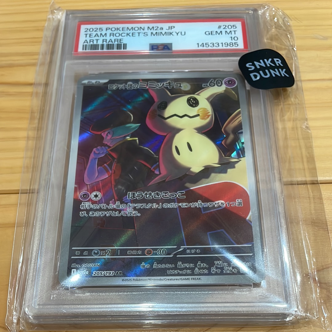 PSA10】ロケット団のミミッキュ AR [M2a 205/193](ハイクラスパック