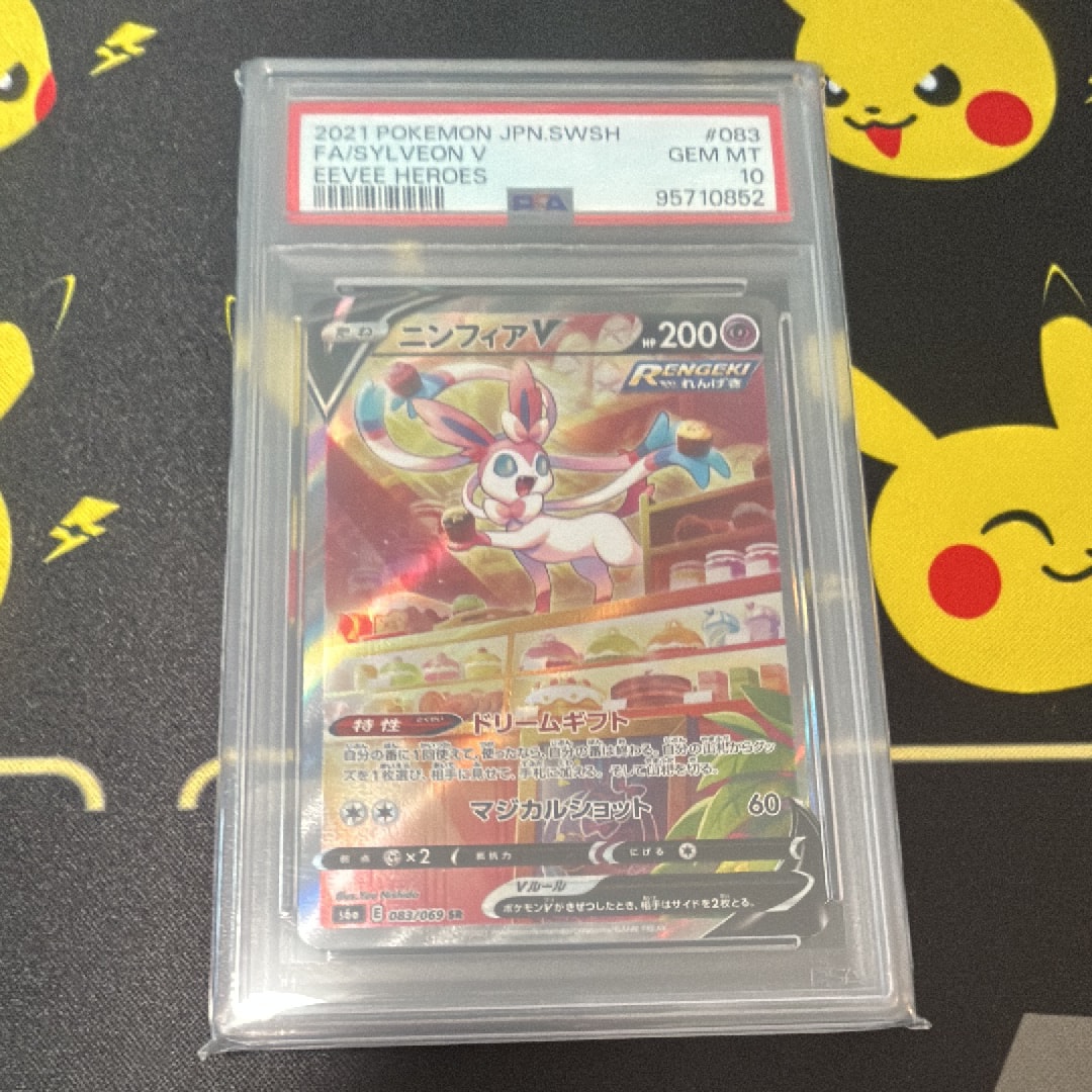 ニンフィアV SR: SA[S6a 083/069](強化拡張パック「イーブイヒーローズ」)