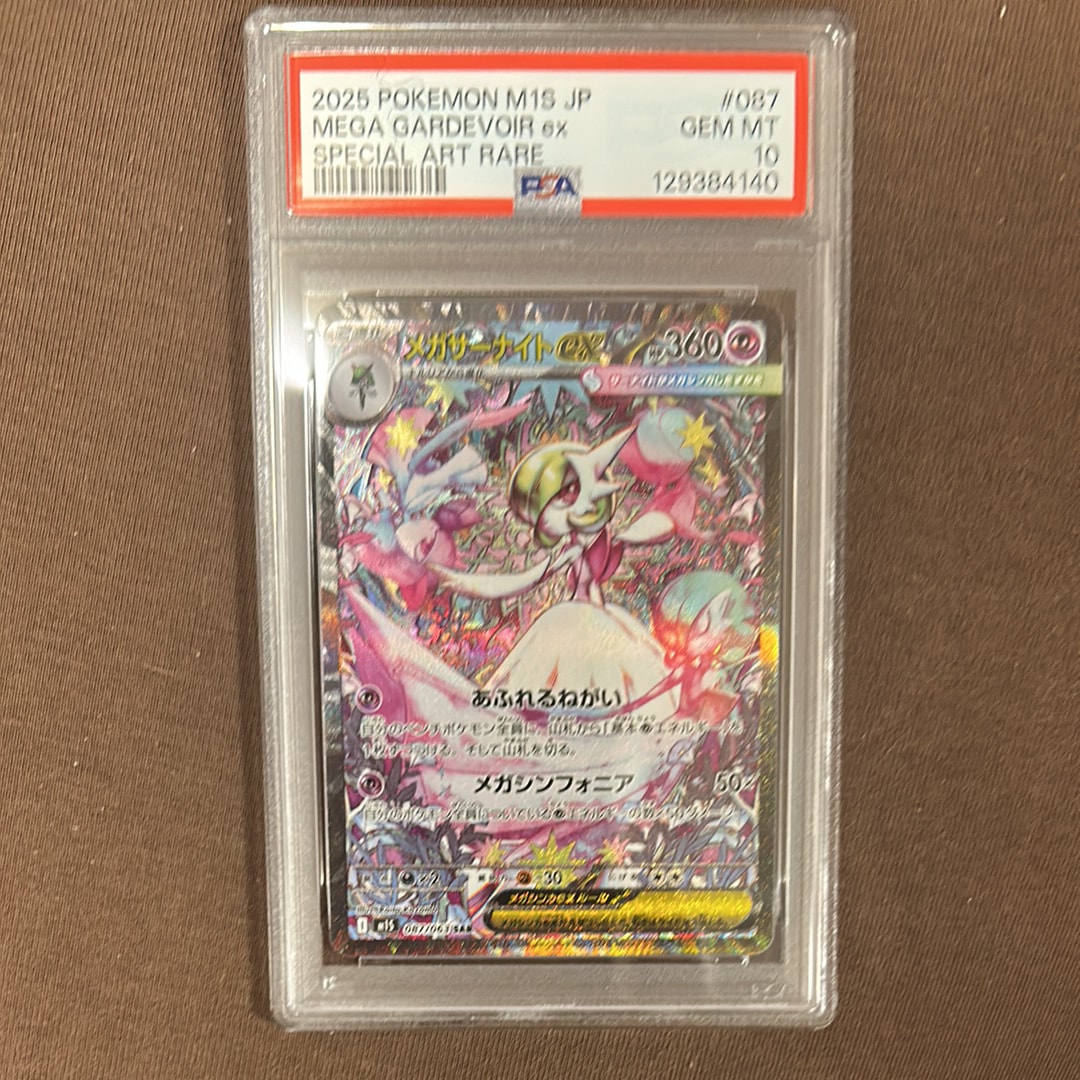 メガサーナイトex SAR [M1S 087/063](拡張パック「メガシンフォニア」)