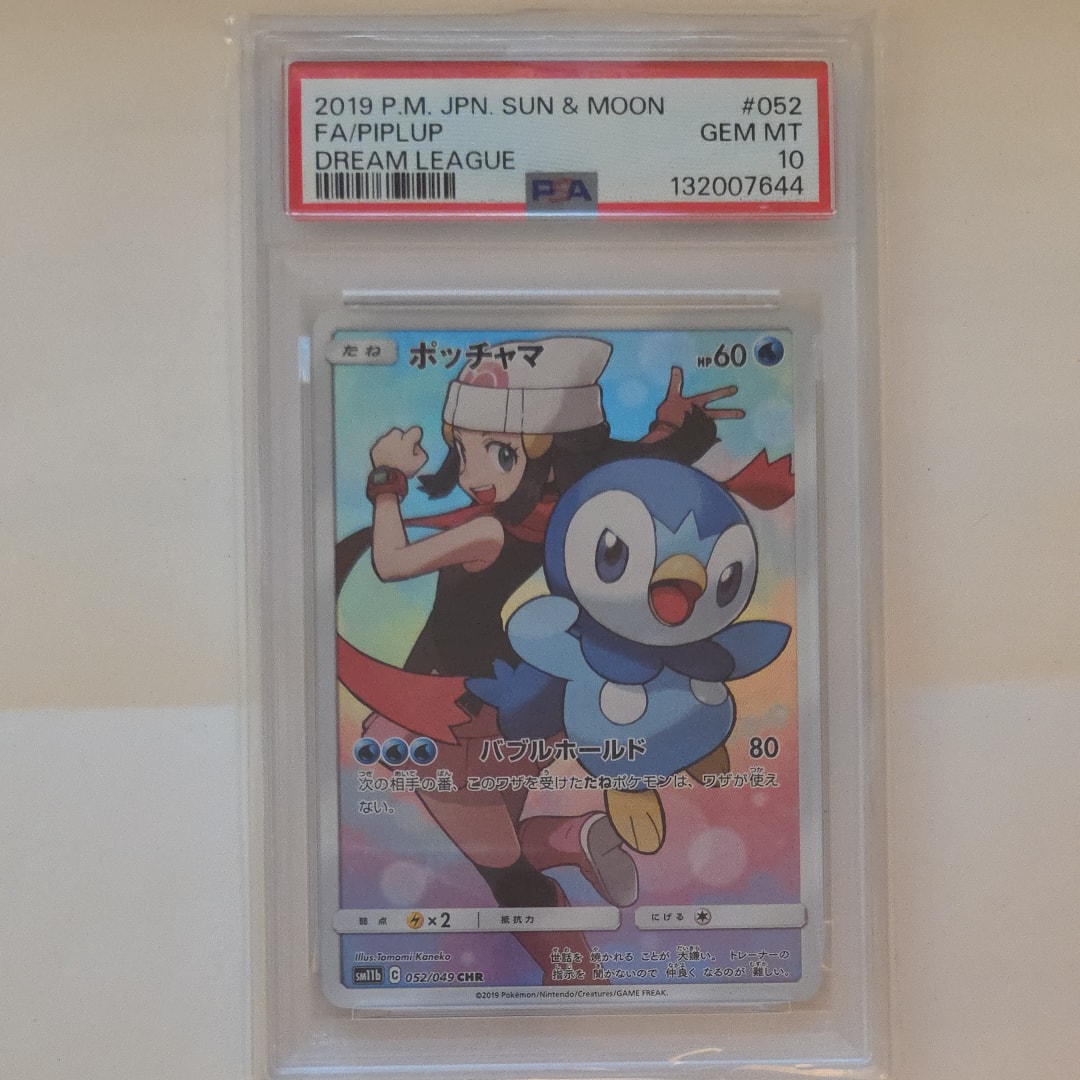 ポッチャマ CHR[sm11b 052/049](強化拡張パック「ドリームリーグ」)の