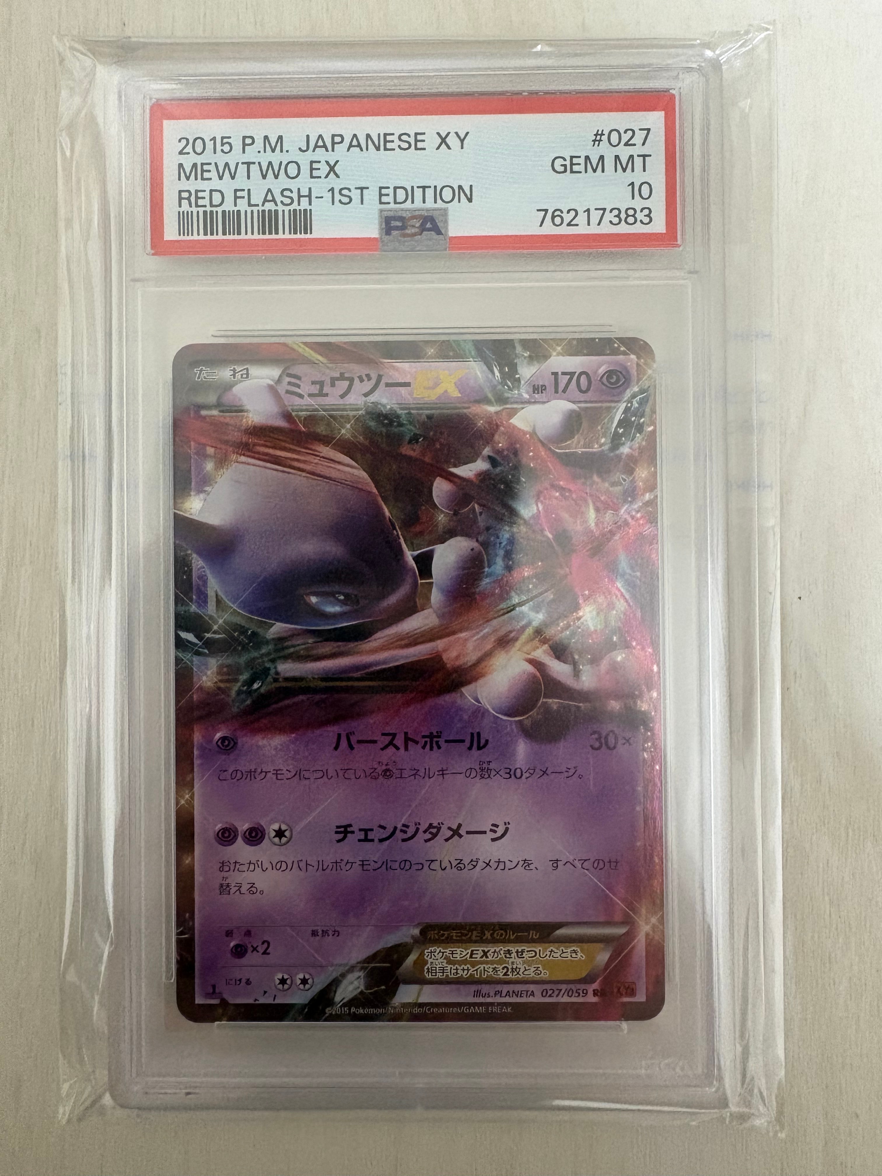PSA10】ミュウツーEX RR :1ED [XY8 027/059](拡張パック「赤い閃光