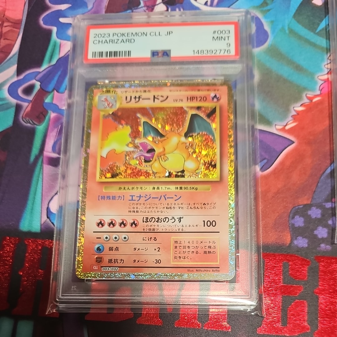 リザードン [CLL 003/032](ポケモンカードゲーム Classic)