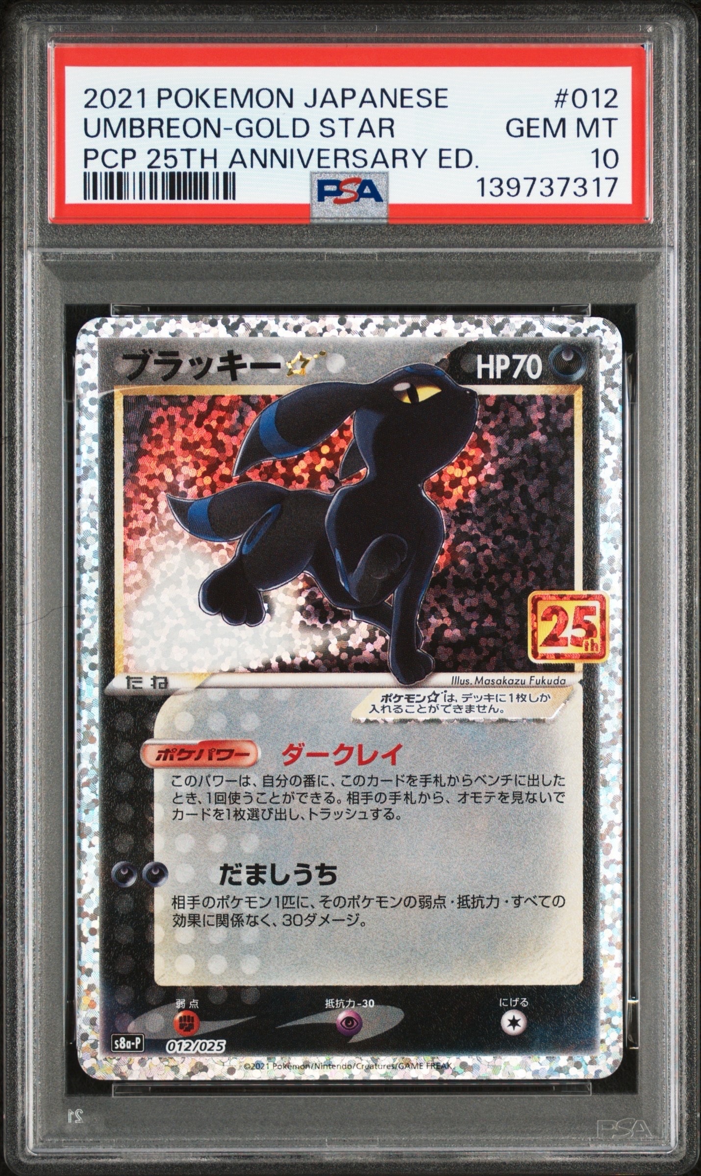 リザードンGX HR[SM3H 058/051](拡張パック「闘う虹を見たか」)の新品