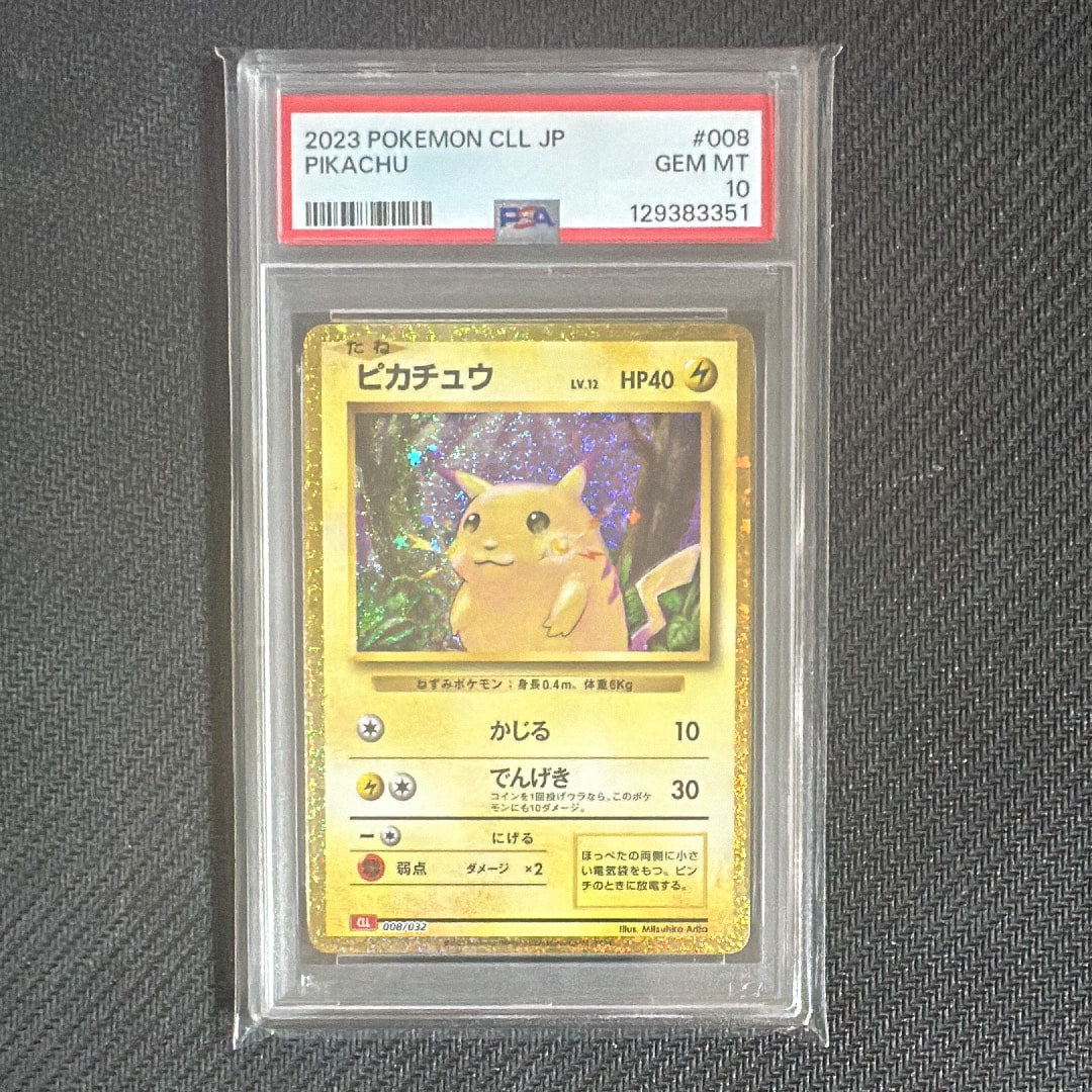 ピカチュウ [CLL 008/032](ポケモンカードゲーム Classic)