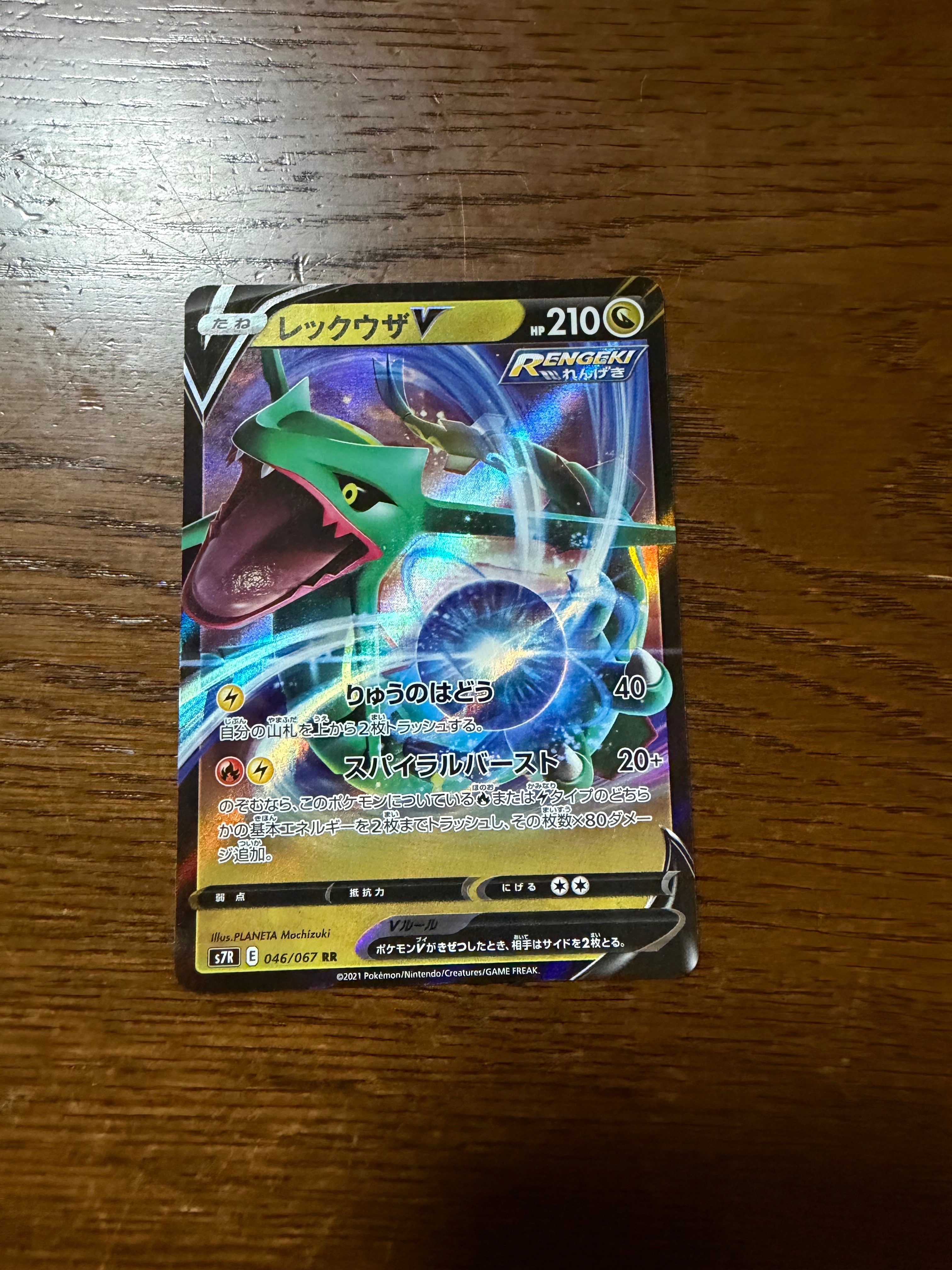 PSA9】リザードンex SR[SV2a 185/165](強化拡張パック「ポケモンカード