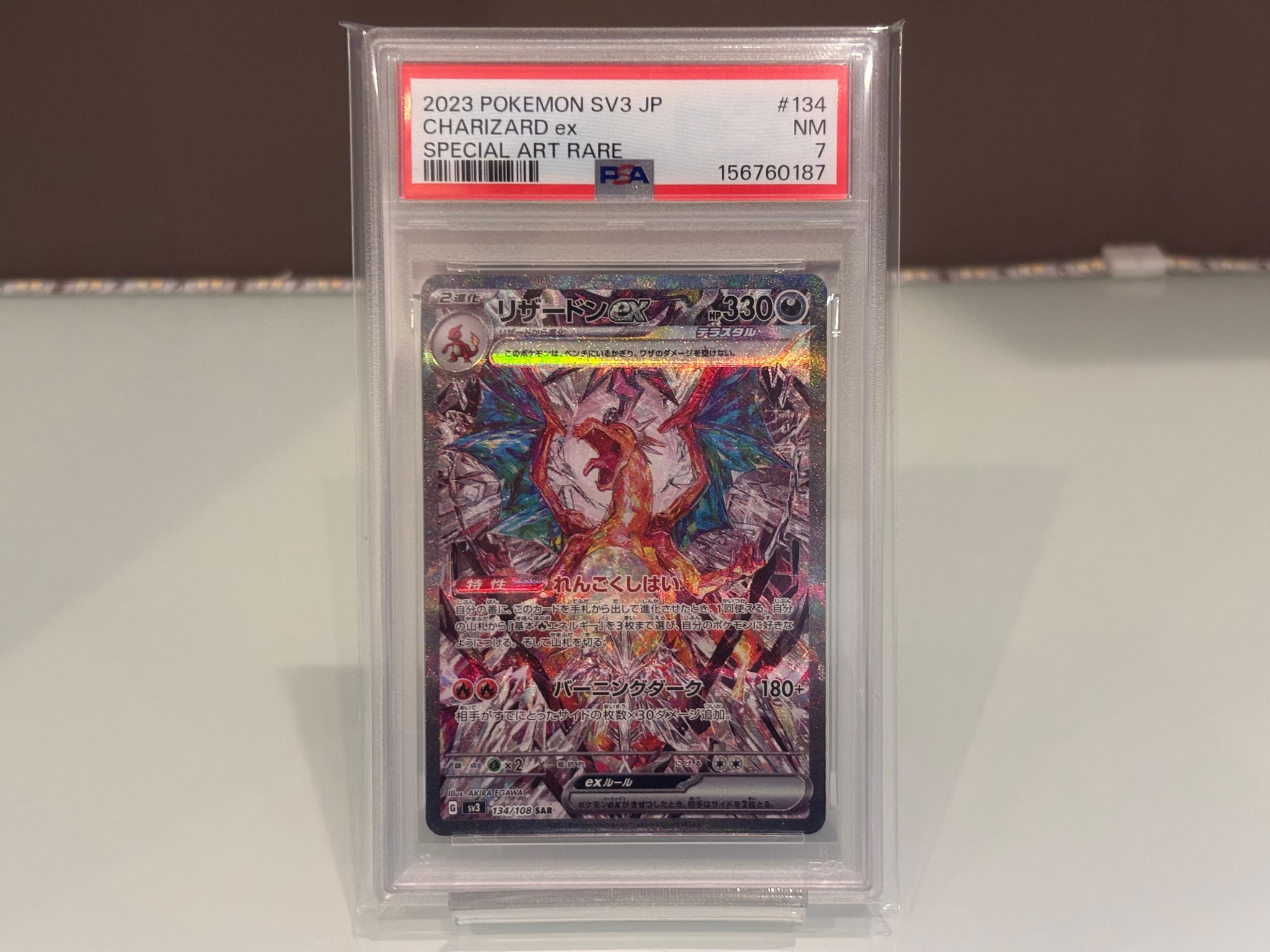 リザードンex SAR[SV3 134/108](拡張パック「黒炎の支配者」)通販