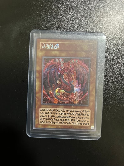 神炎皇ウリア (アニメイラスト) SE (リミテッドパックGX オシリスレッド)