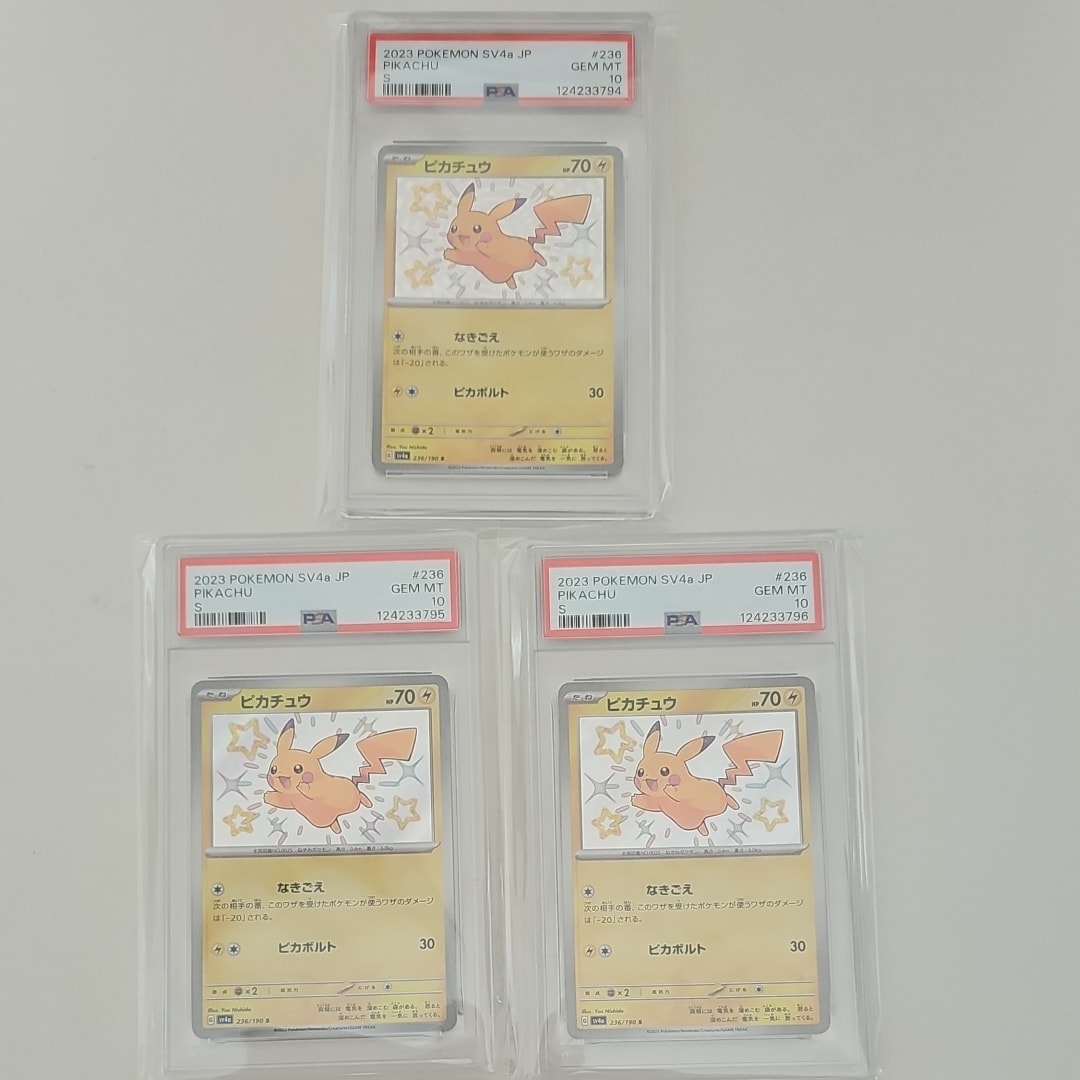 PSA10】ピカチュウ S [SV4a 236/190](ハイクラスパック「シャイニー