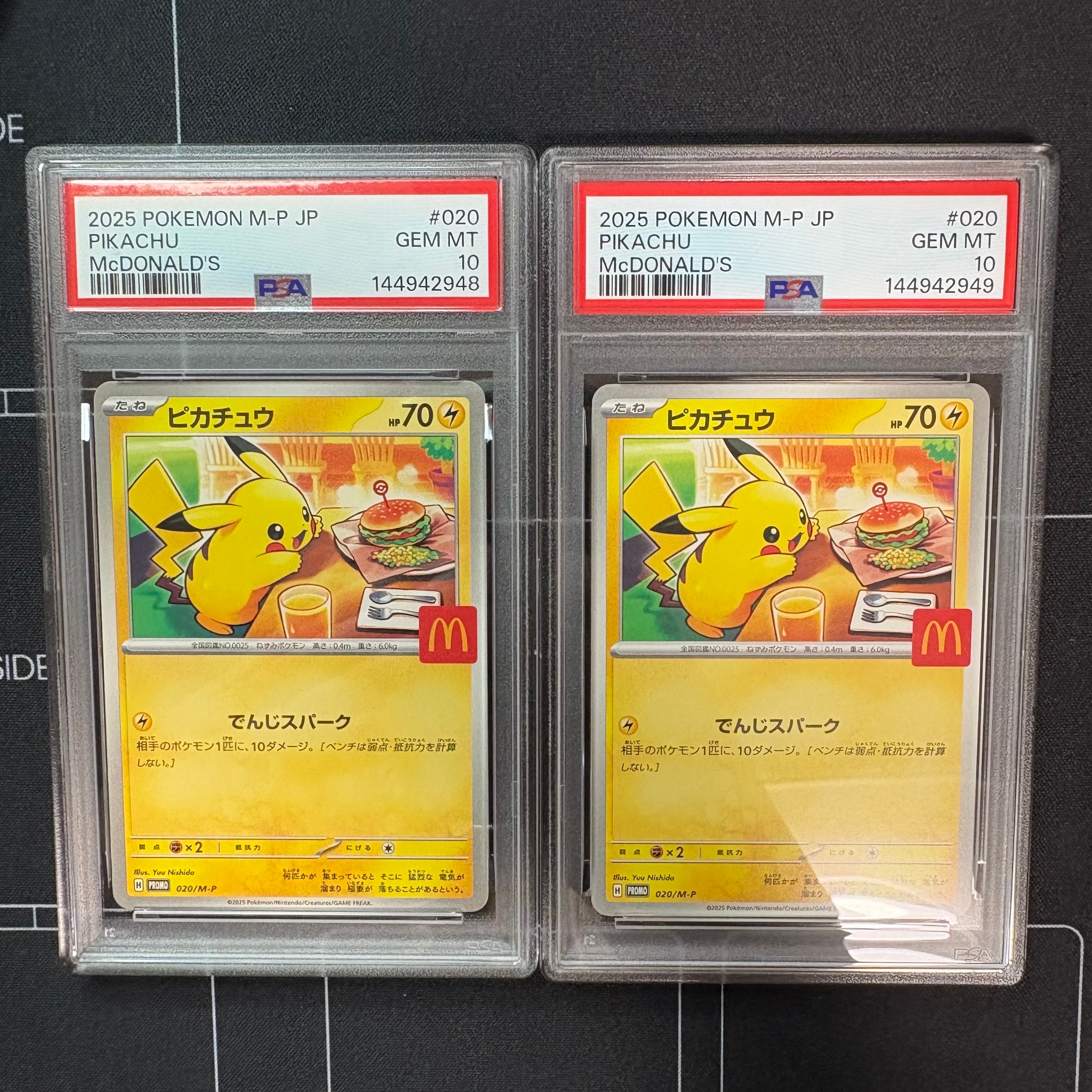 【PSA10】10連番 マクドナルド ピカチュウ 020/M-P マックプロモ PSA10 マクドナルド ピカチュウ 020/M-P マック プロモ 7連番 【公式通販】