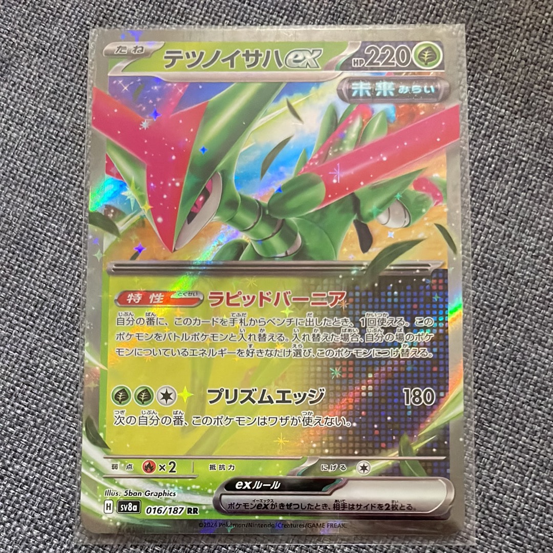 テツノイサハex RR [SV8a 016/187](ハイクラスパック「テラスタルフェスex」)
