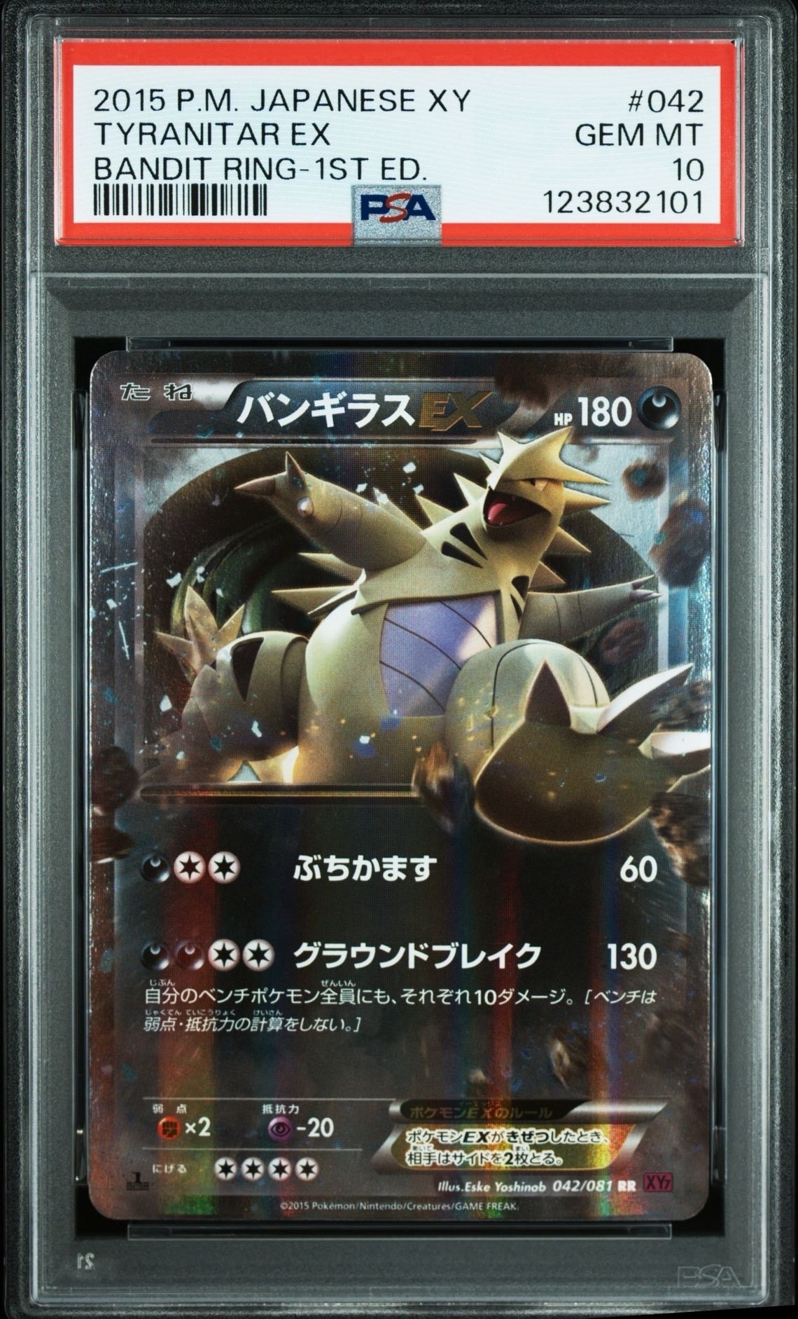 PSA10】バンギラスEX RR :1ED [XY7 042/081](拡張パック「バンデット
