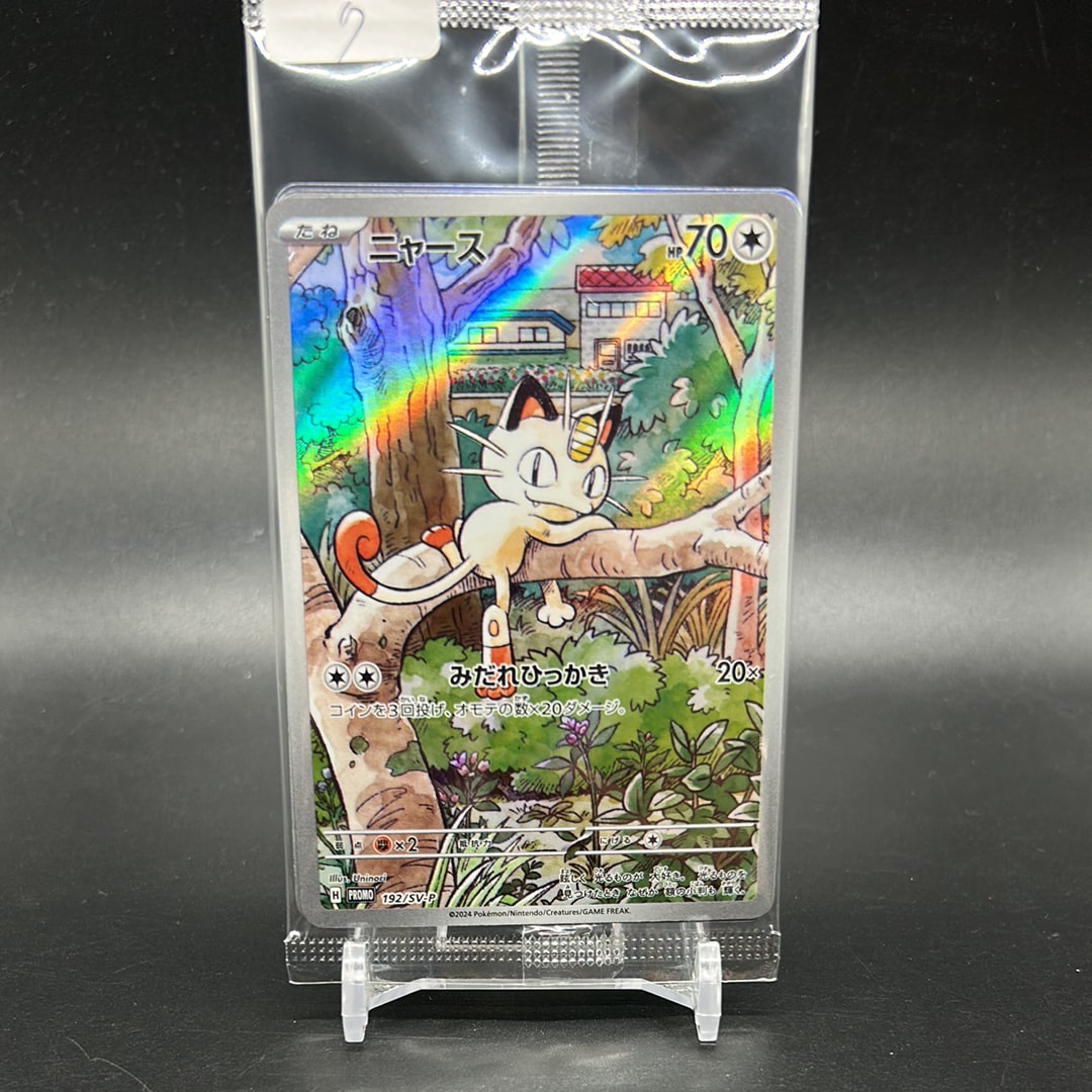ニャース P [SV-P 192](スタートデッキ Generations「スペシャルバトルセット」) 未開封パック