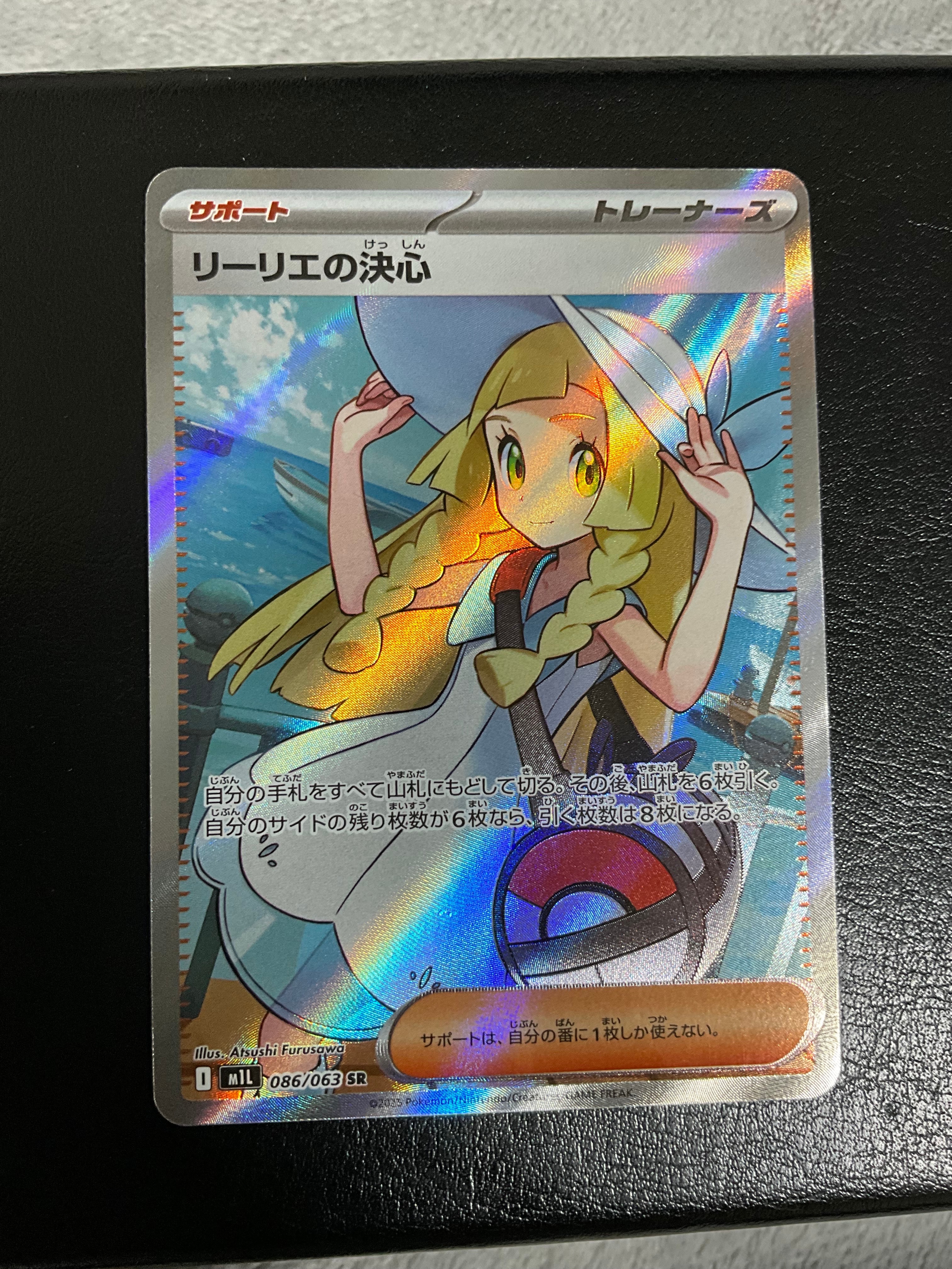 メガトウキョーのピカチュウ: プロモ[XY-P 098/XY-P](プロモーション