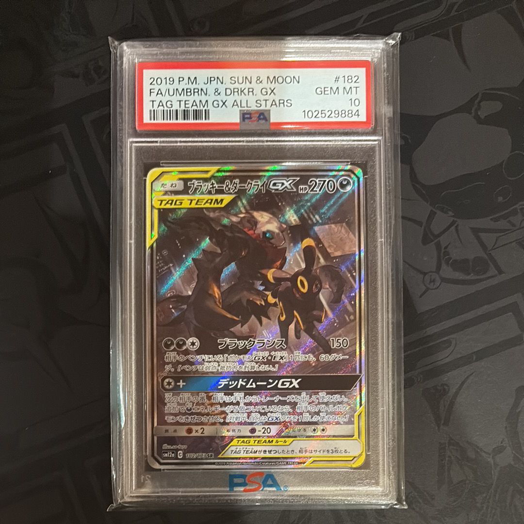 ブラッキー&ダークライGX SR: SA[SM12a 182/173](ハイクラスパック「TAG TEAM GX タッグオールスターズ」)